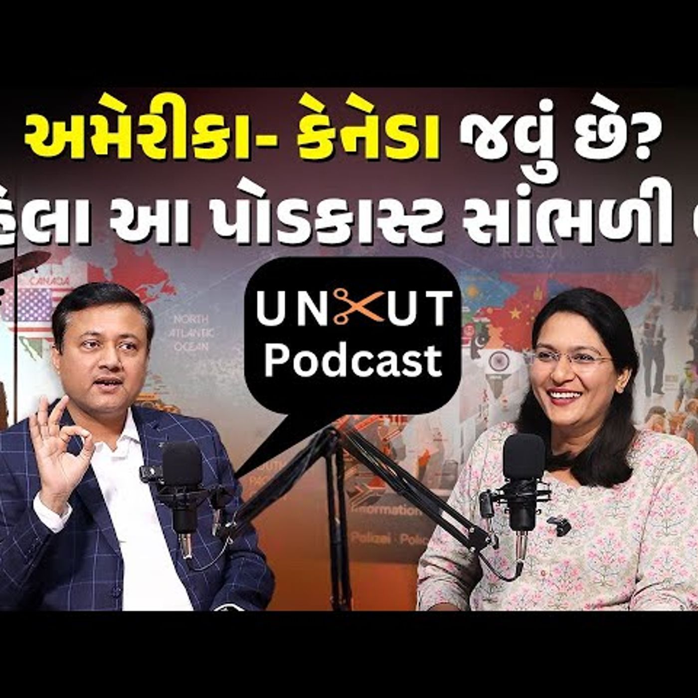 કઈ Country માં જવાય UK, US કે Canada? podcast artwork