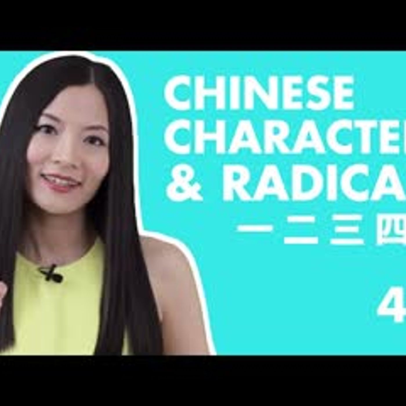 How to Write Chinese Numbers 1-10, 1-20 and 1-100   Beginner Chinese Characters 4.2   HSK Level1 episode artwork