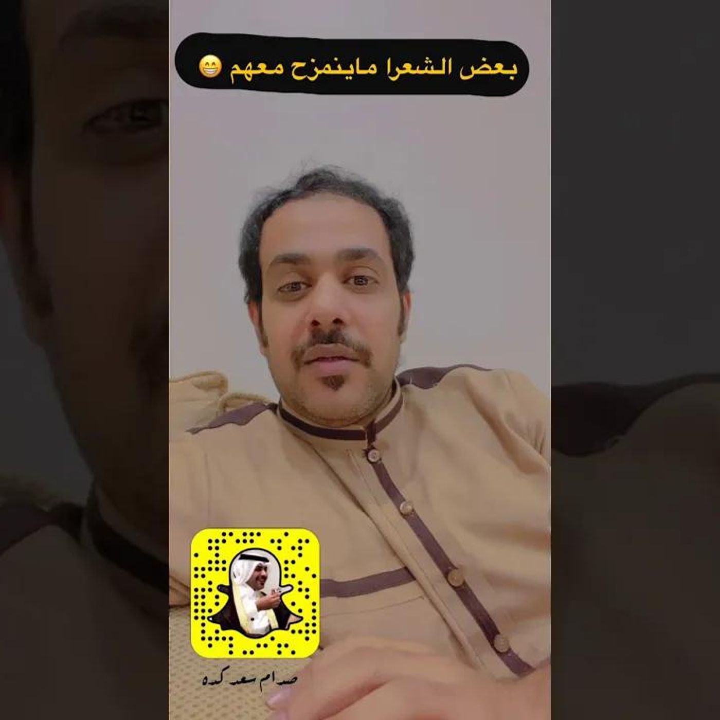 قصة الشاعر اللي قصف جبهة ابوه | الشاعر : صدام سعد كده #شعر || @SadamSaad episode artwork