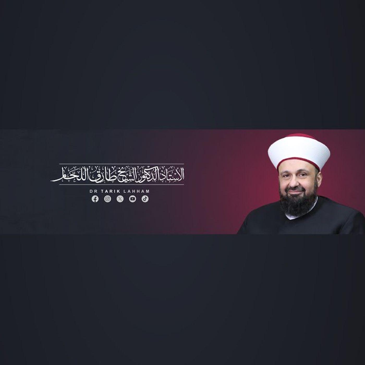 الحذر من الإفتاء بغير علم - خطبة الجمعة أ.د الشيخ طارق اللحام