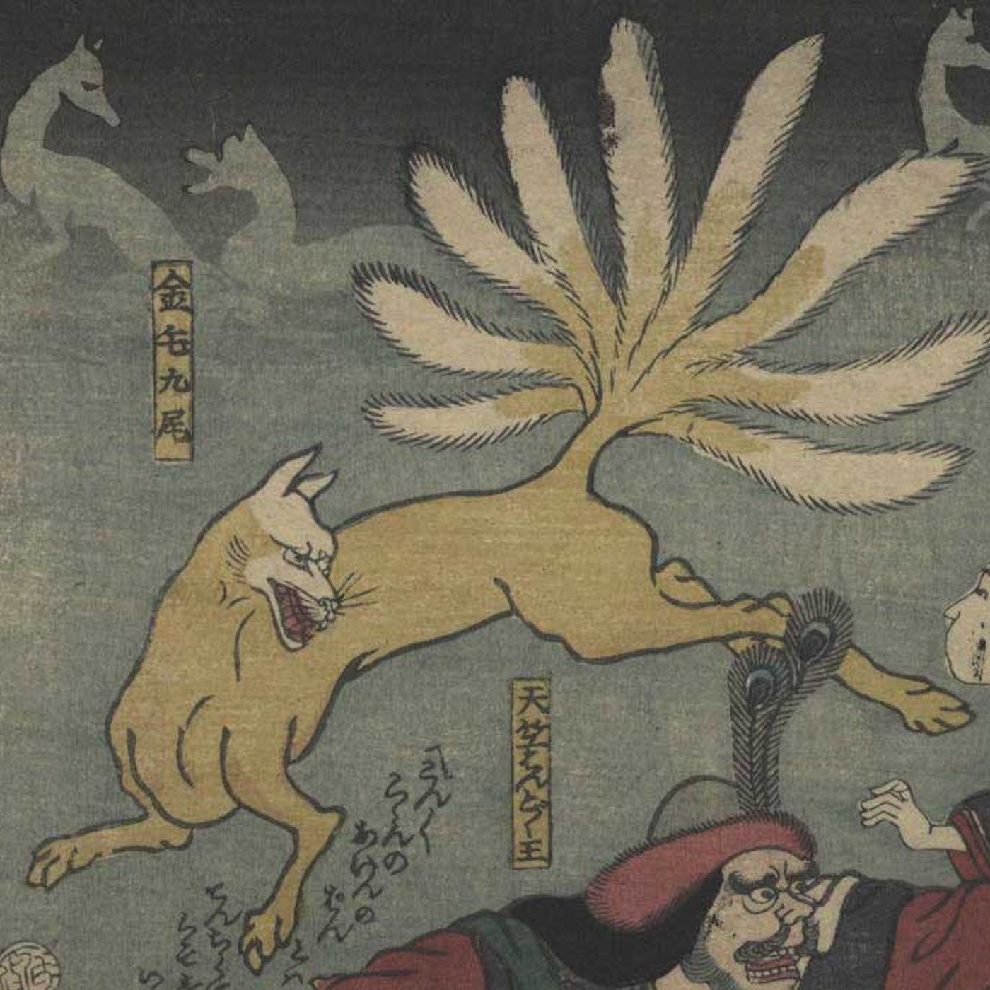 Кицунэ японская мифология гравюра