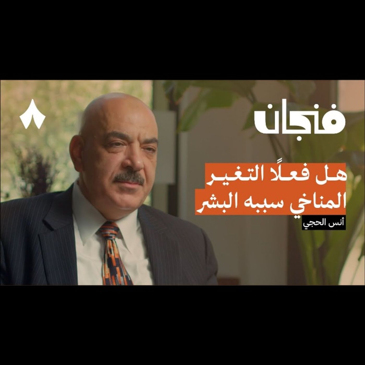 كيف سيتخلى العالم عن النفط episode artwork