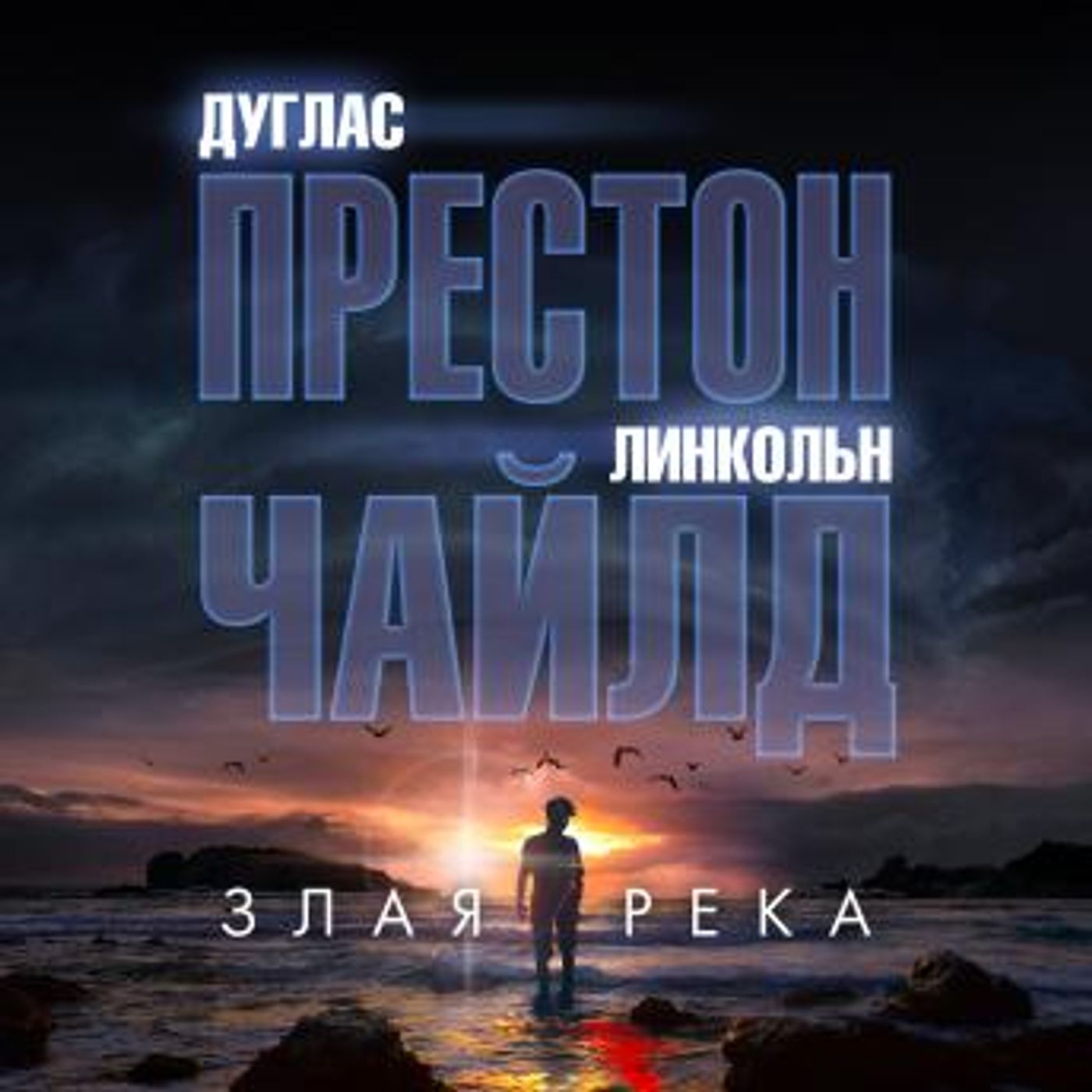 Explore the Latest Full Audiobooks in Mystery, Thriller & Horror, Police & Detective