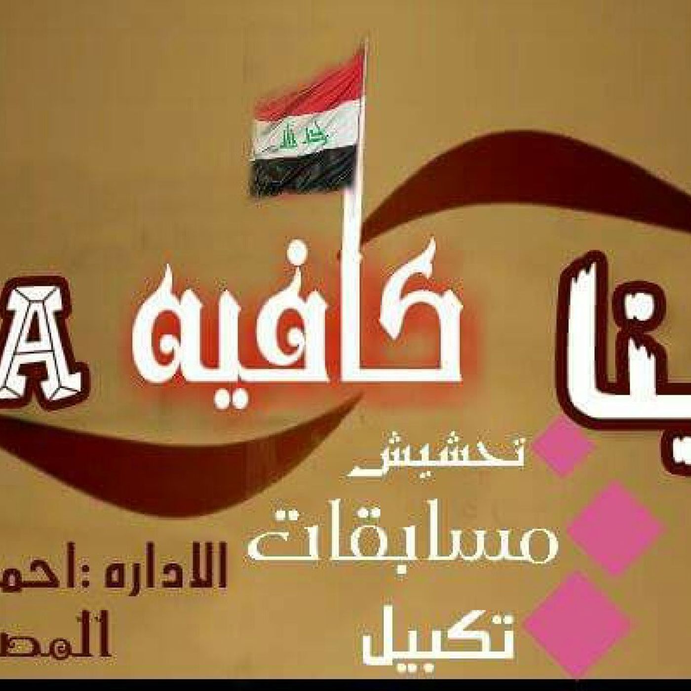 اذاعه مارينا كافيه episode artwork