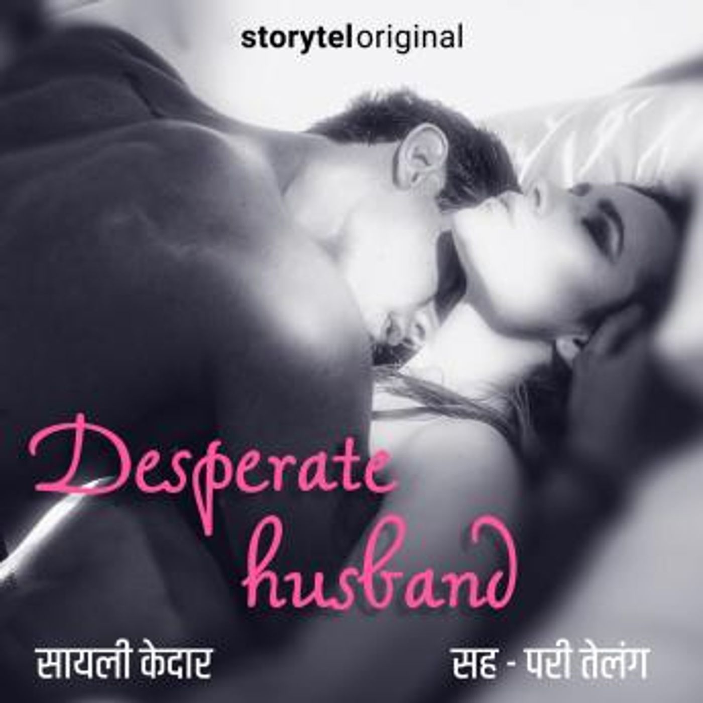 Discover Top Full Audiobooks in Romance, Erotica