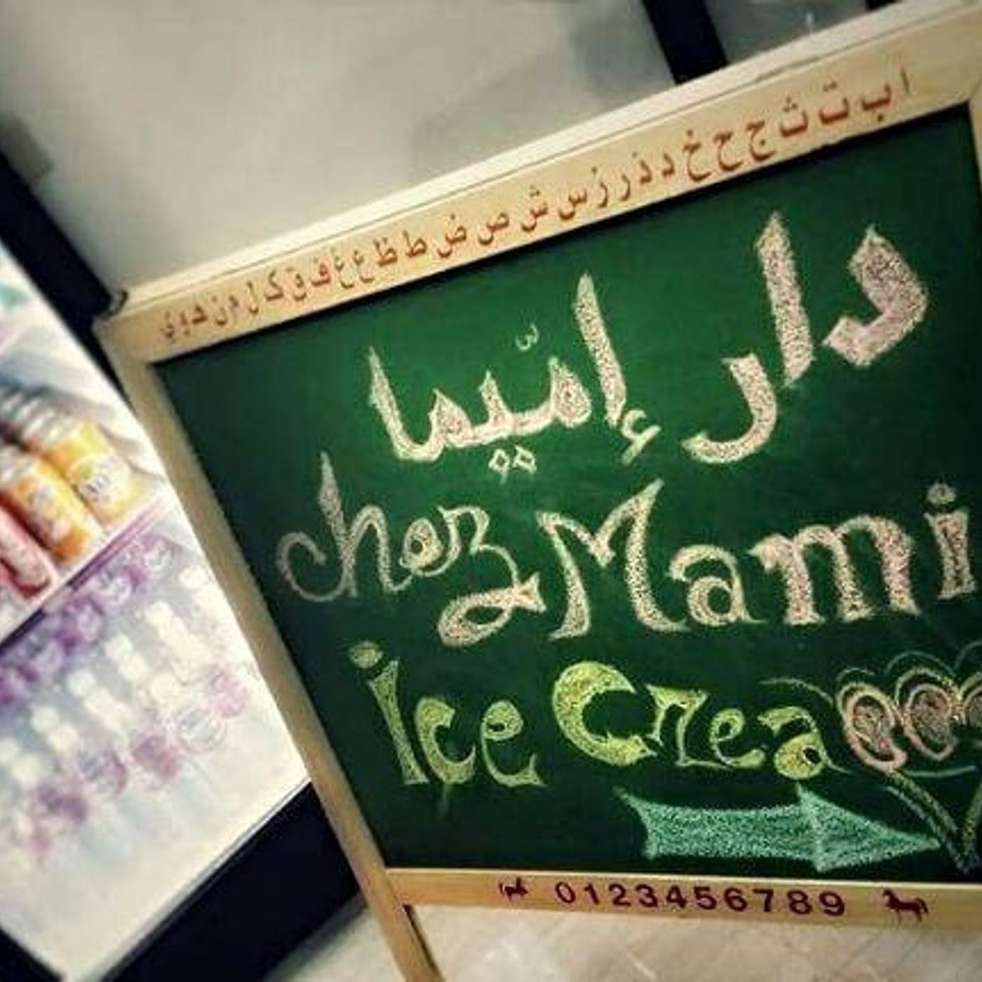 I gelsomini del Maghreb - Rubrica