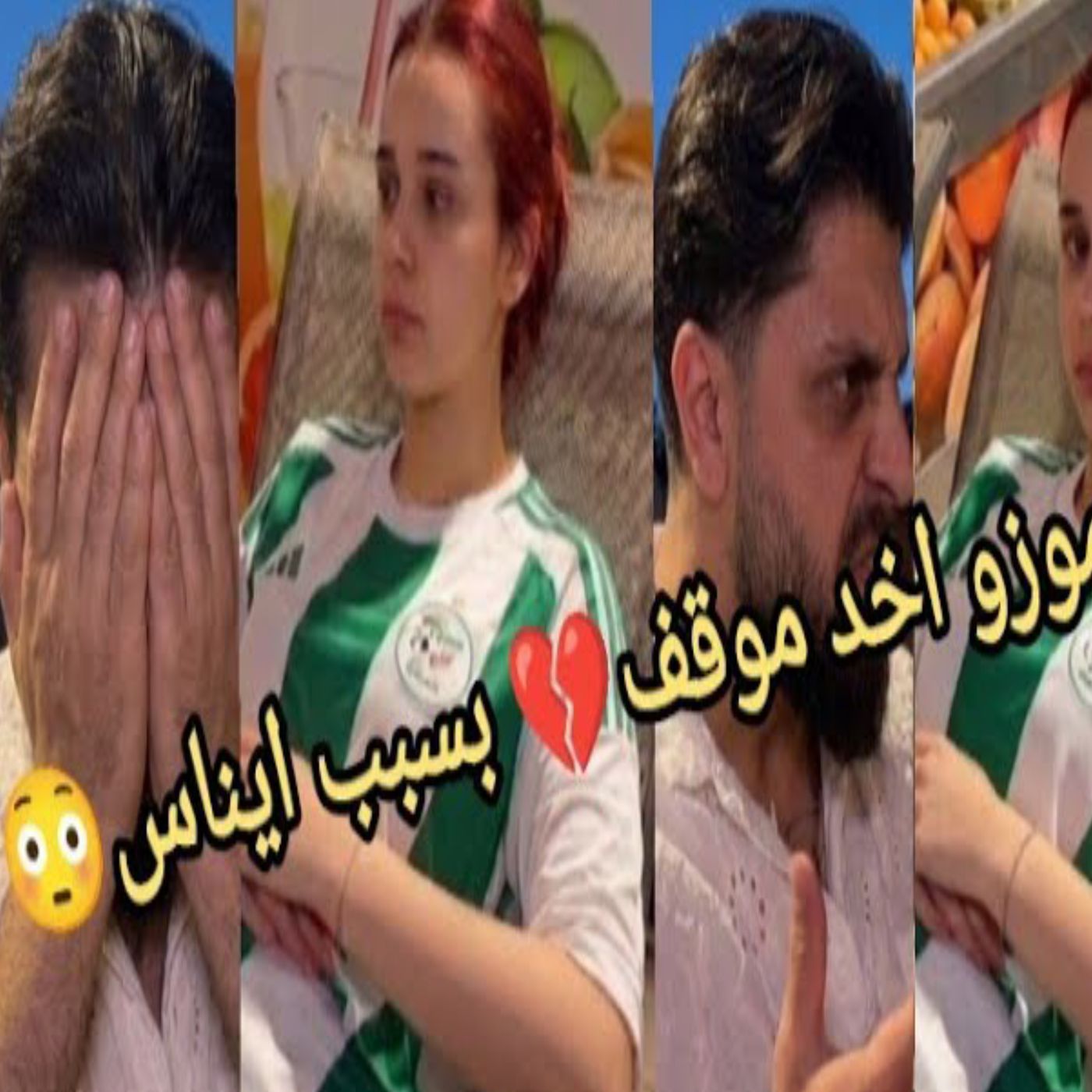 موزو يتدخل! 😡💔 إيناس تنهار من البكاء بسبب الانتقادات أثناء حملها 🤰�