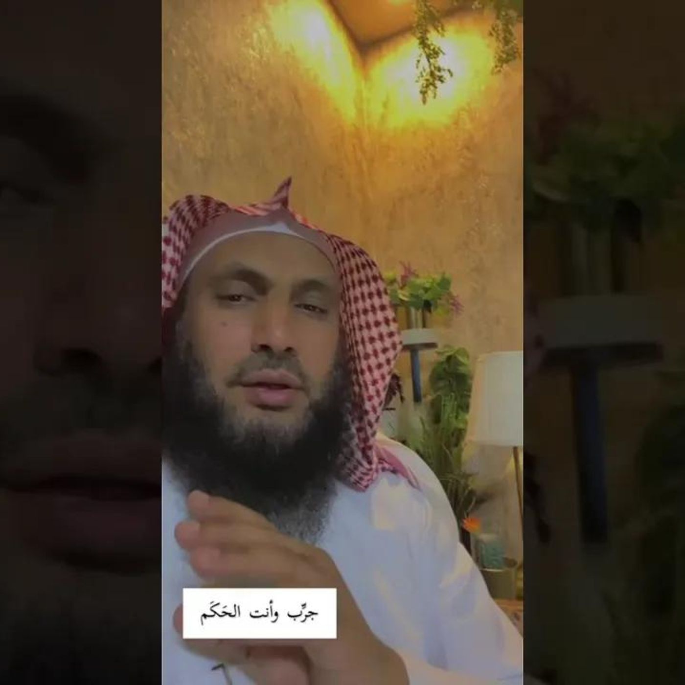 جرّب وأنت الحكم | الشيخ عادل ريّان #دين || @Adel_alryan episode artwork
