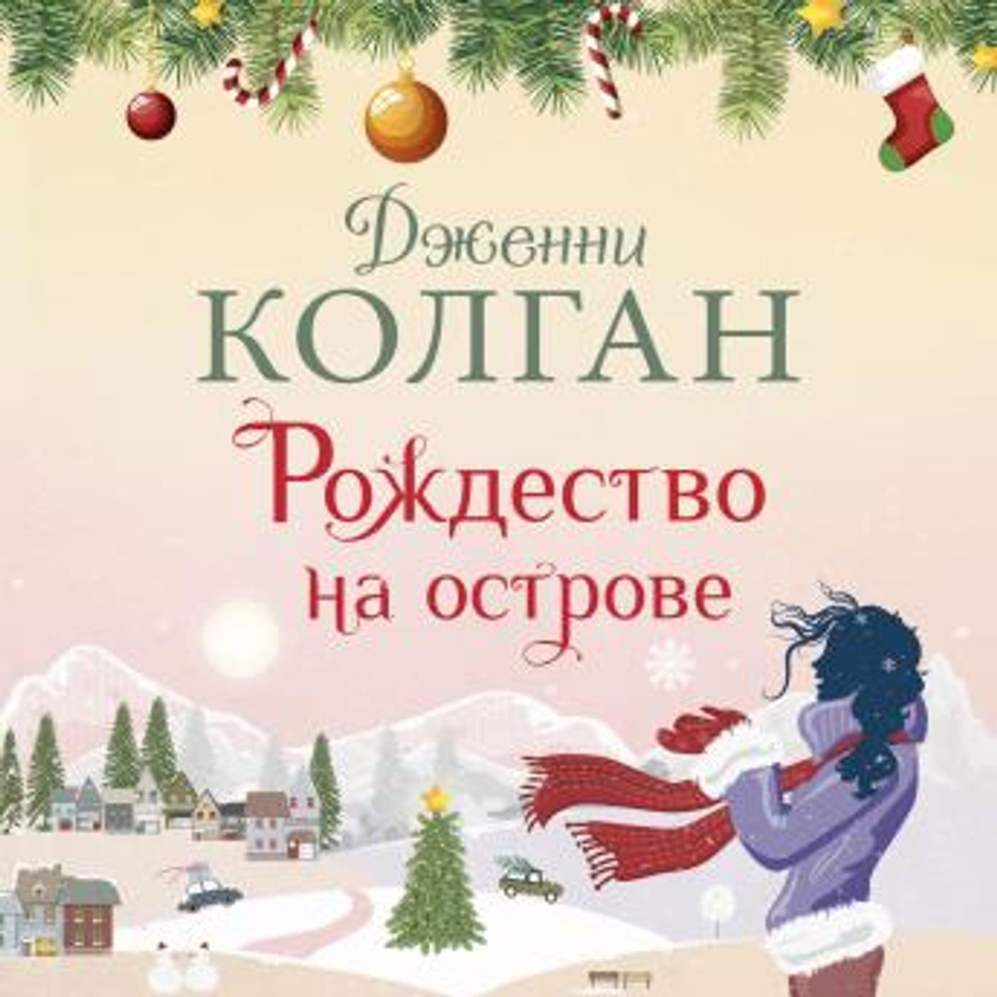 Get Top Full Audiobooks in Romance, Modern