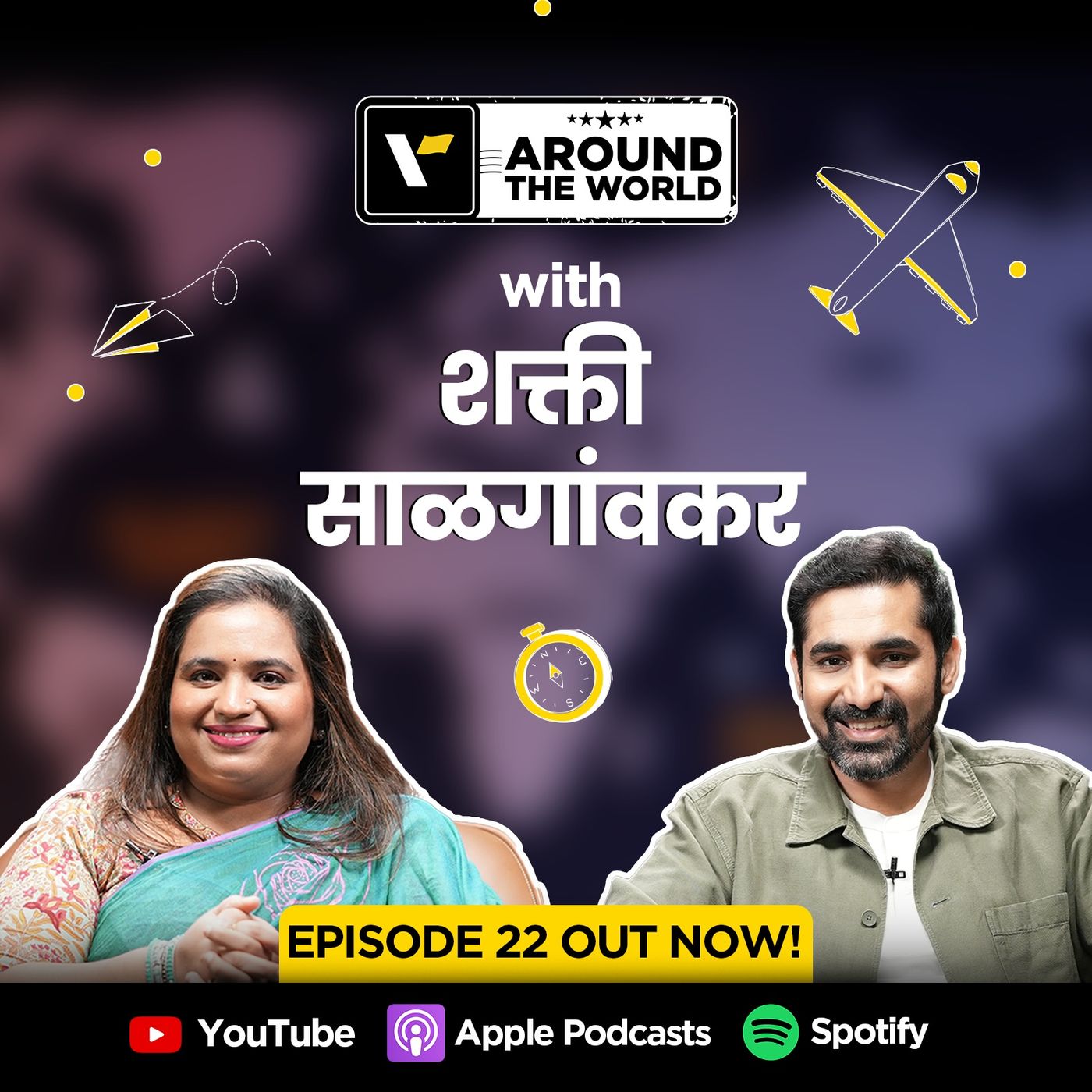 Episode 22 ft. Shakti Salgaonkar (शक्ती साळगांवकर) | Around The World | Veena World episode artwork