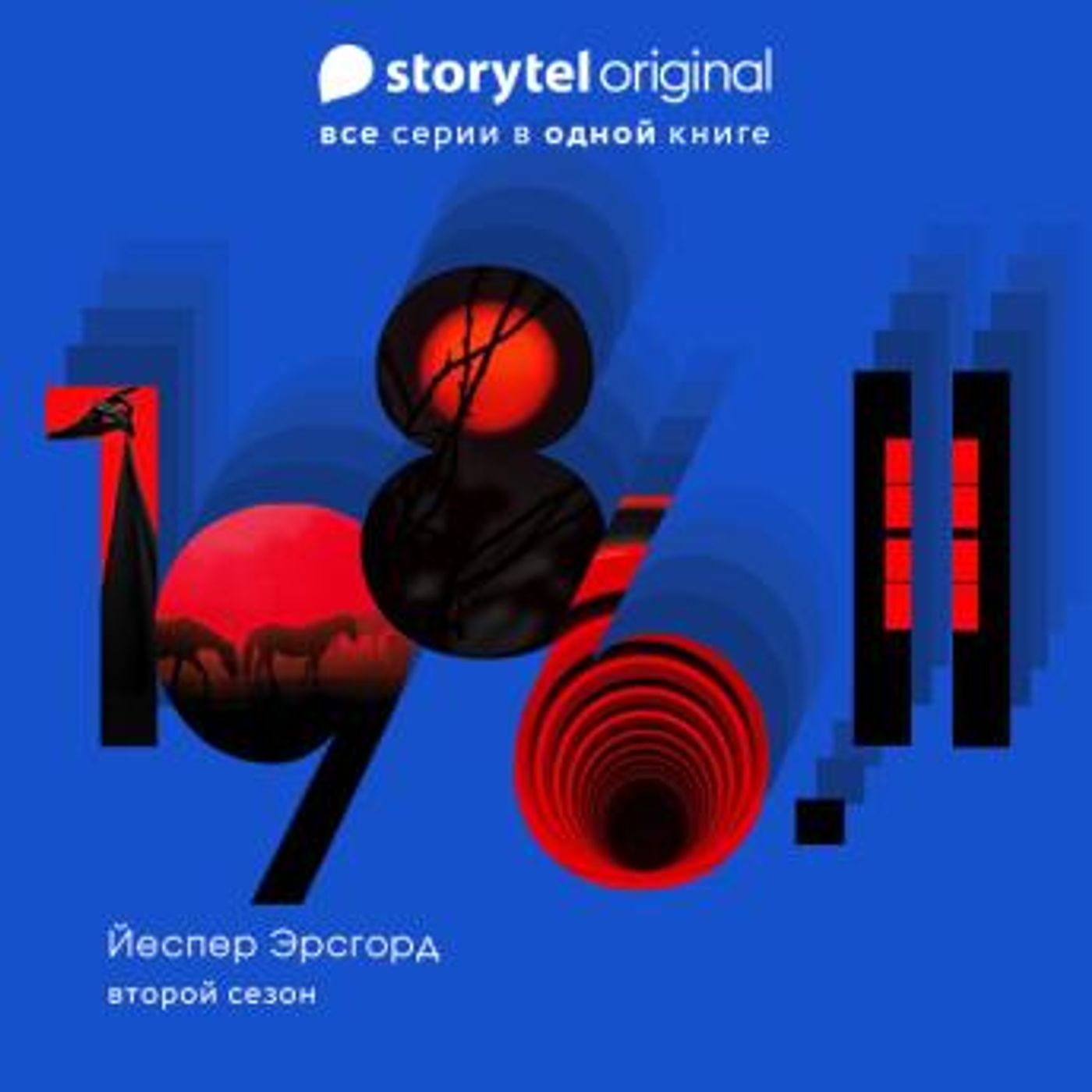 Discover the Best Audio Stories in Mystery, Thriller & Horror, Suspense