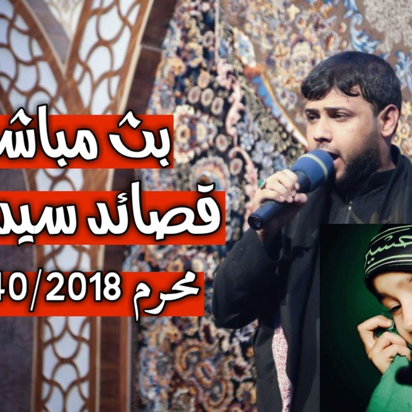 عشاق سيد فاقد الموسوي's show