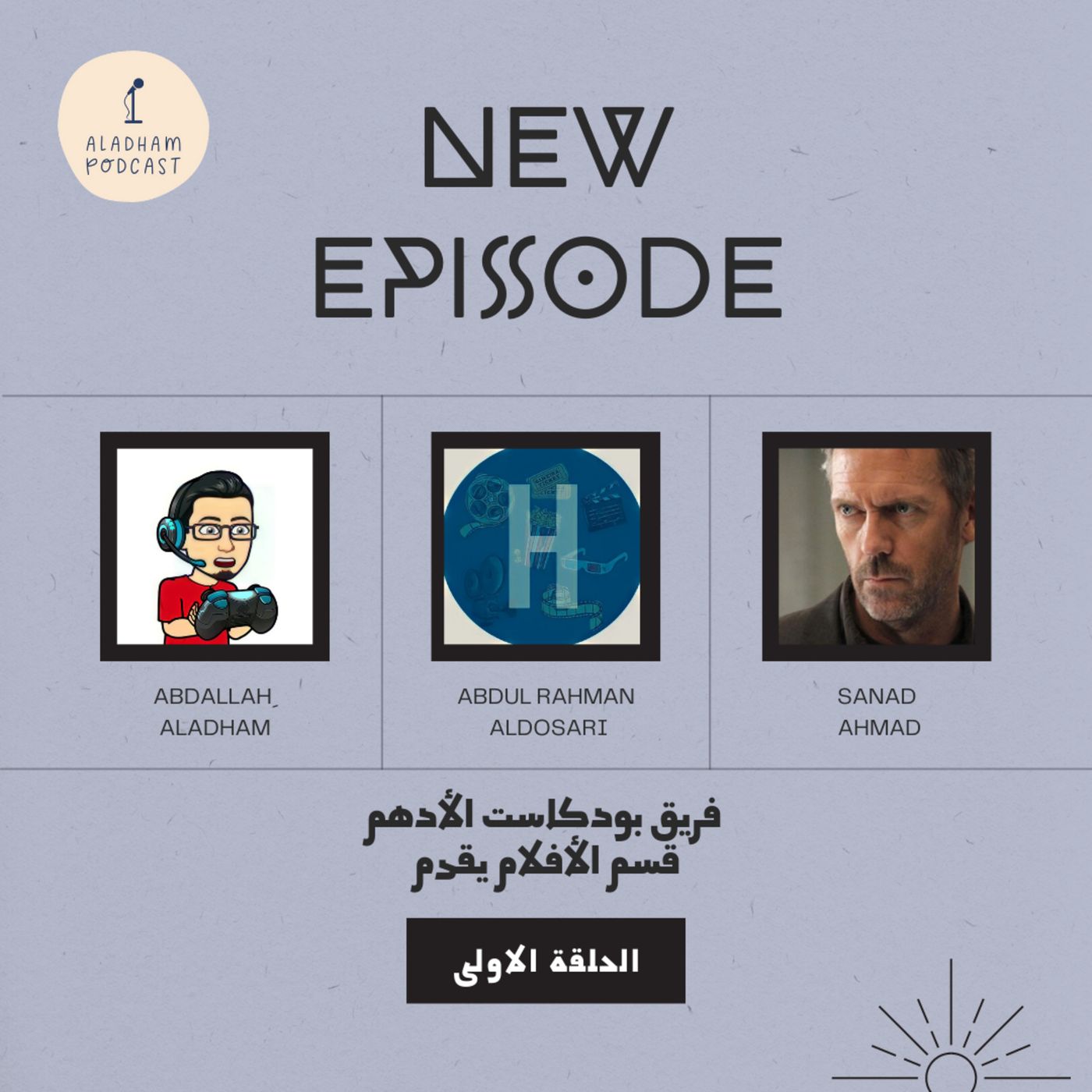 Cinematic Bullshit Podcast - بودكاست هراء سينمائي