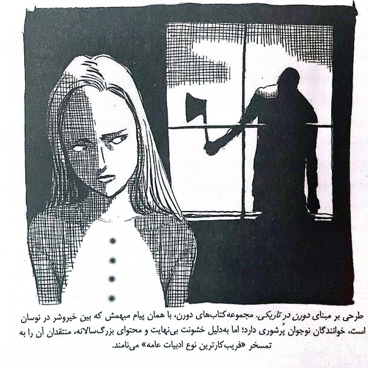 مانستر-معرفی و مقدمه episode artwork