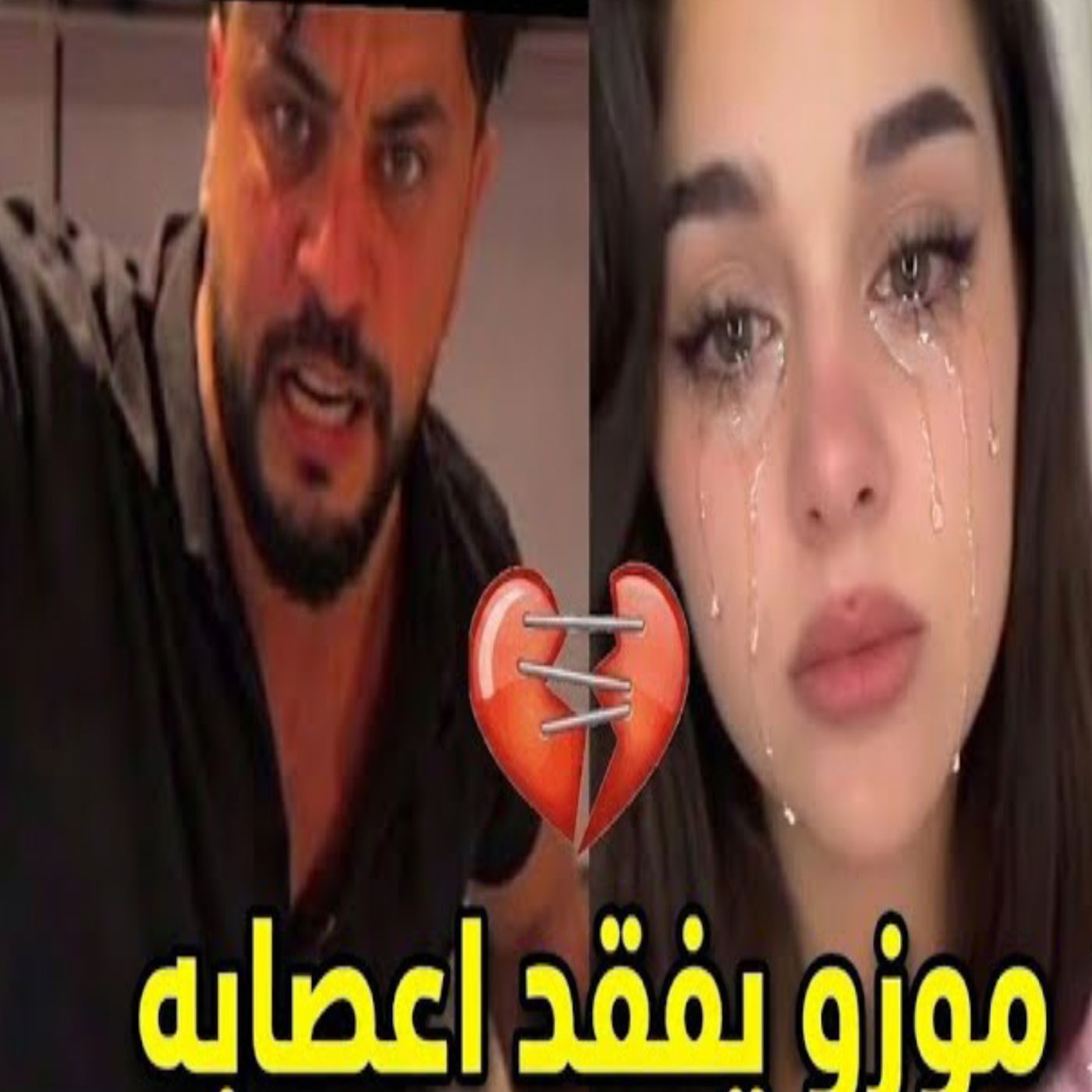 🔥😱 إيناس تفقد أعصابها أمام موزو! _ لحظات صادمة ❤️‍🔥