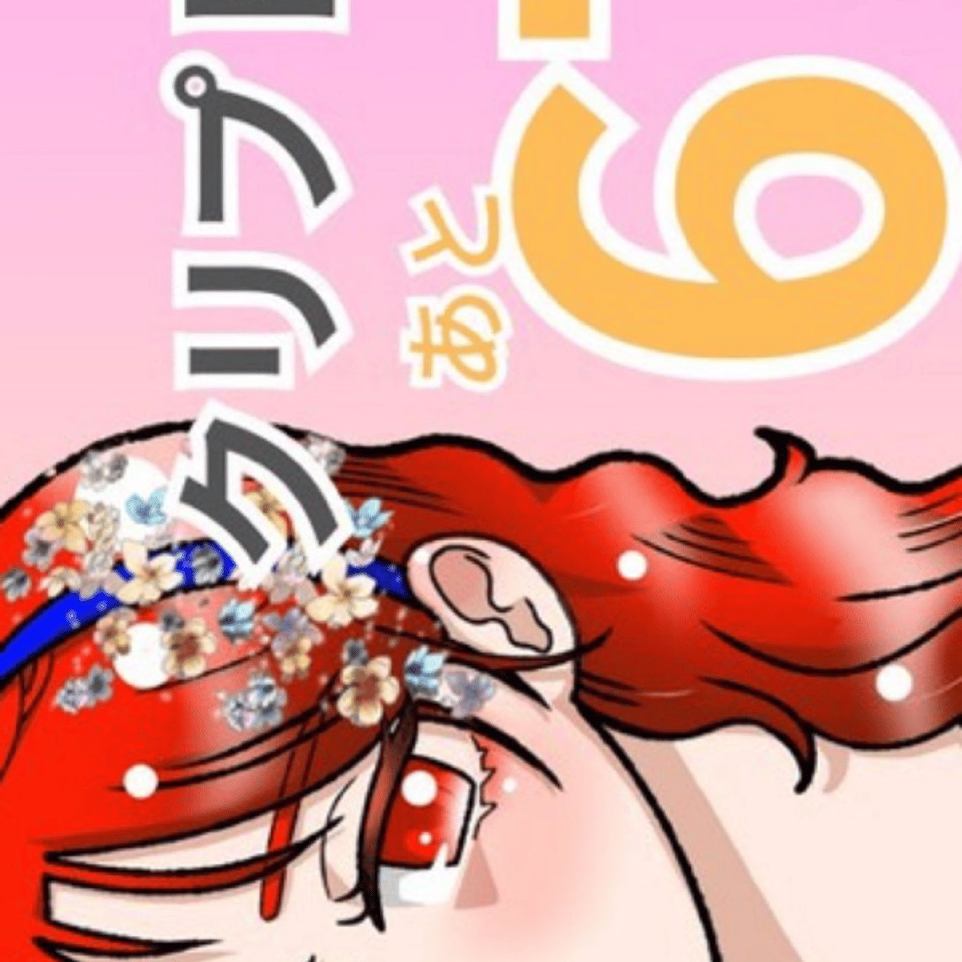 tomajo DAOを追いかけるLIVE