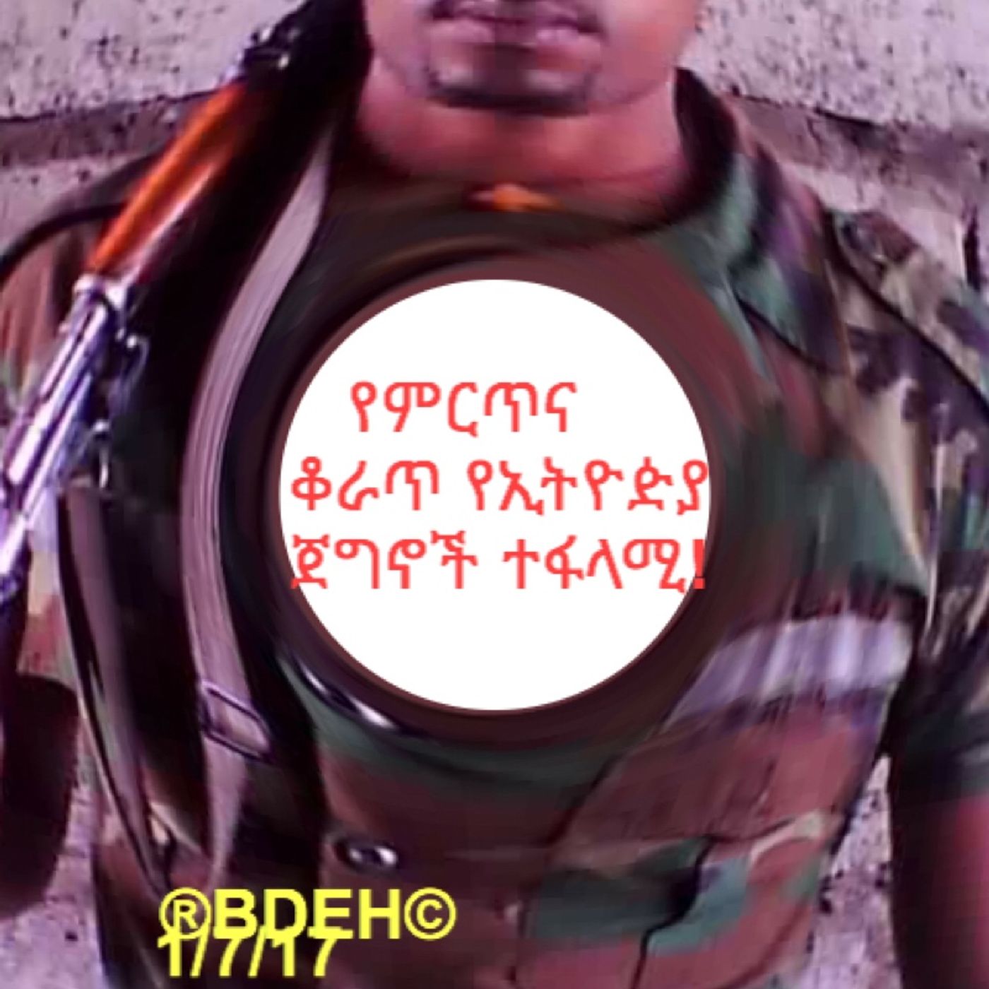 ለቆፍጣናው ለመለዮ ለባሹ ቁ4 episode artwork