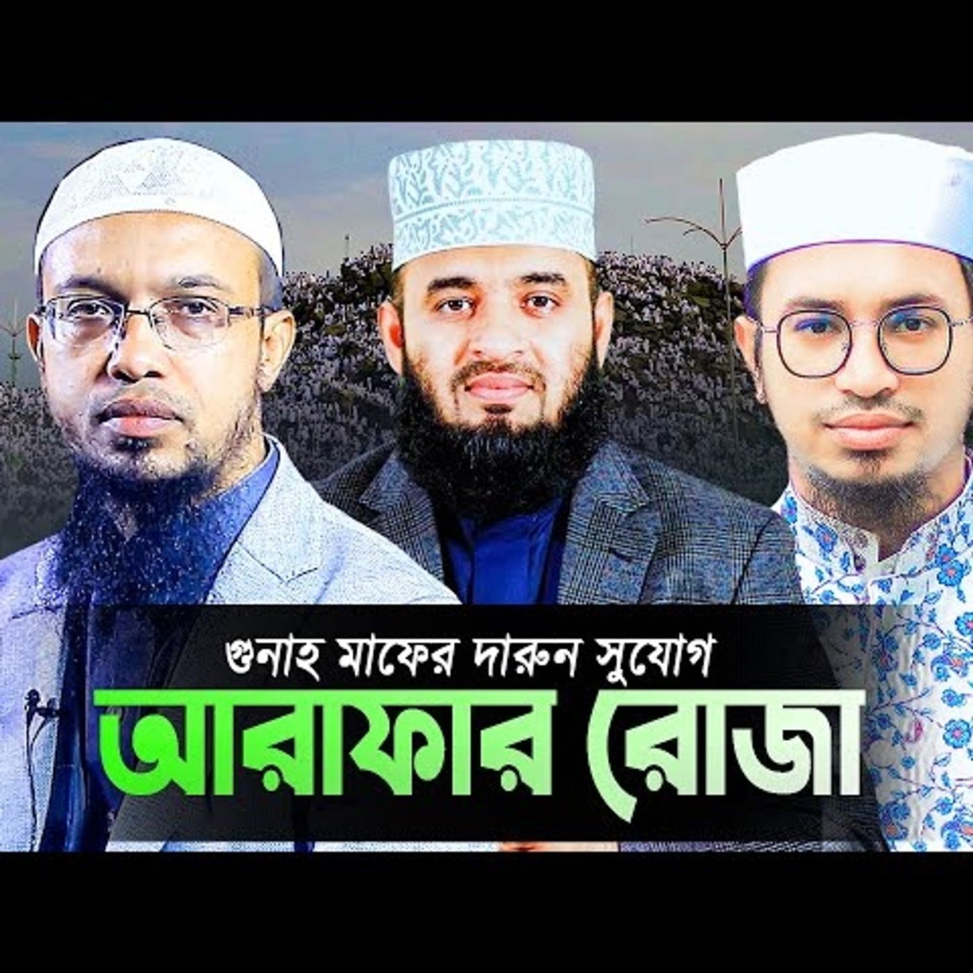 Islamer Rasta