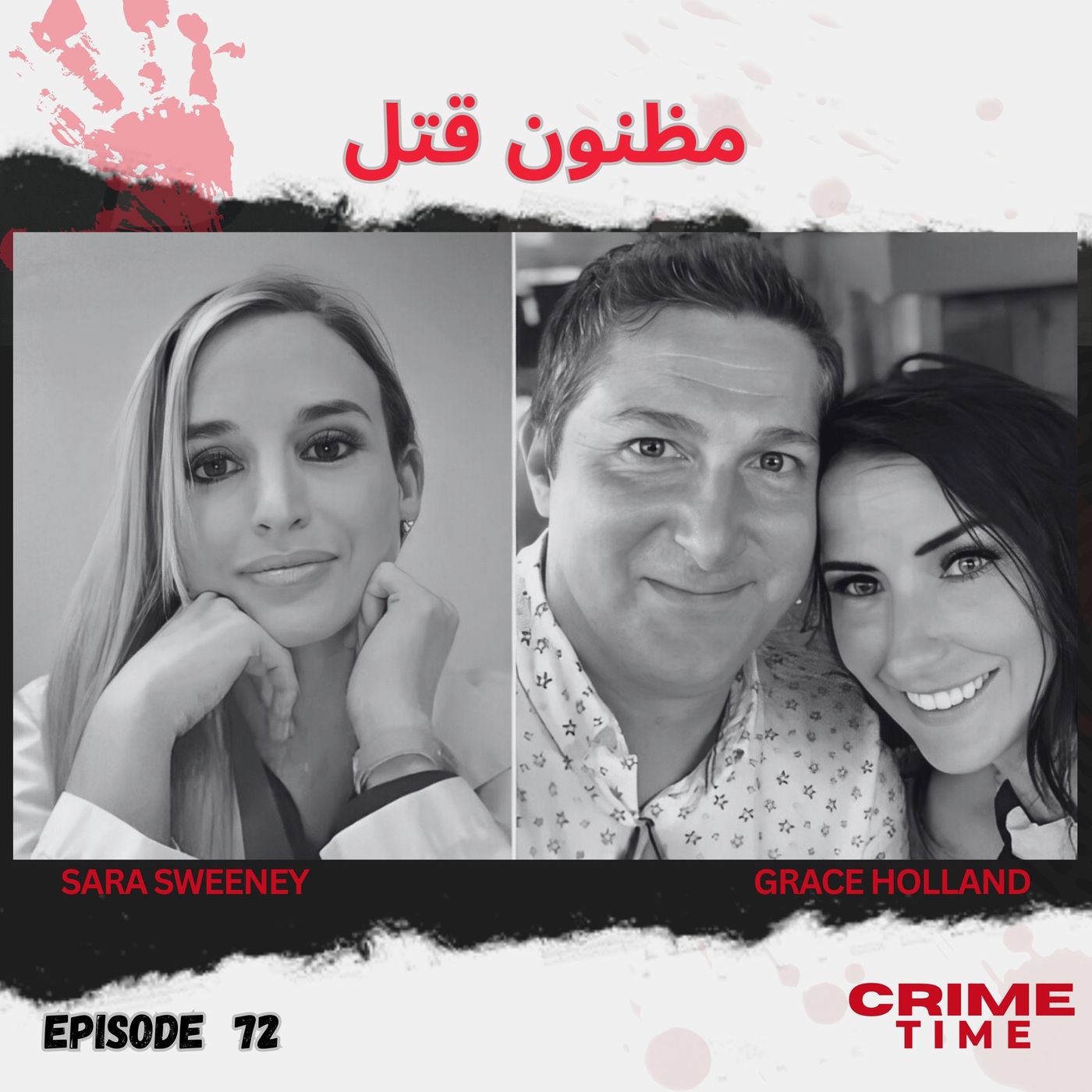 مظنون قتل episode artwork