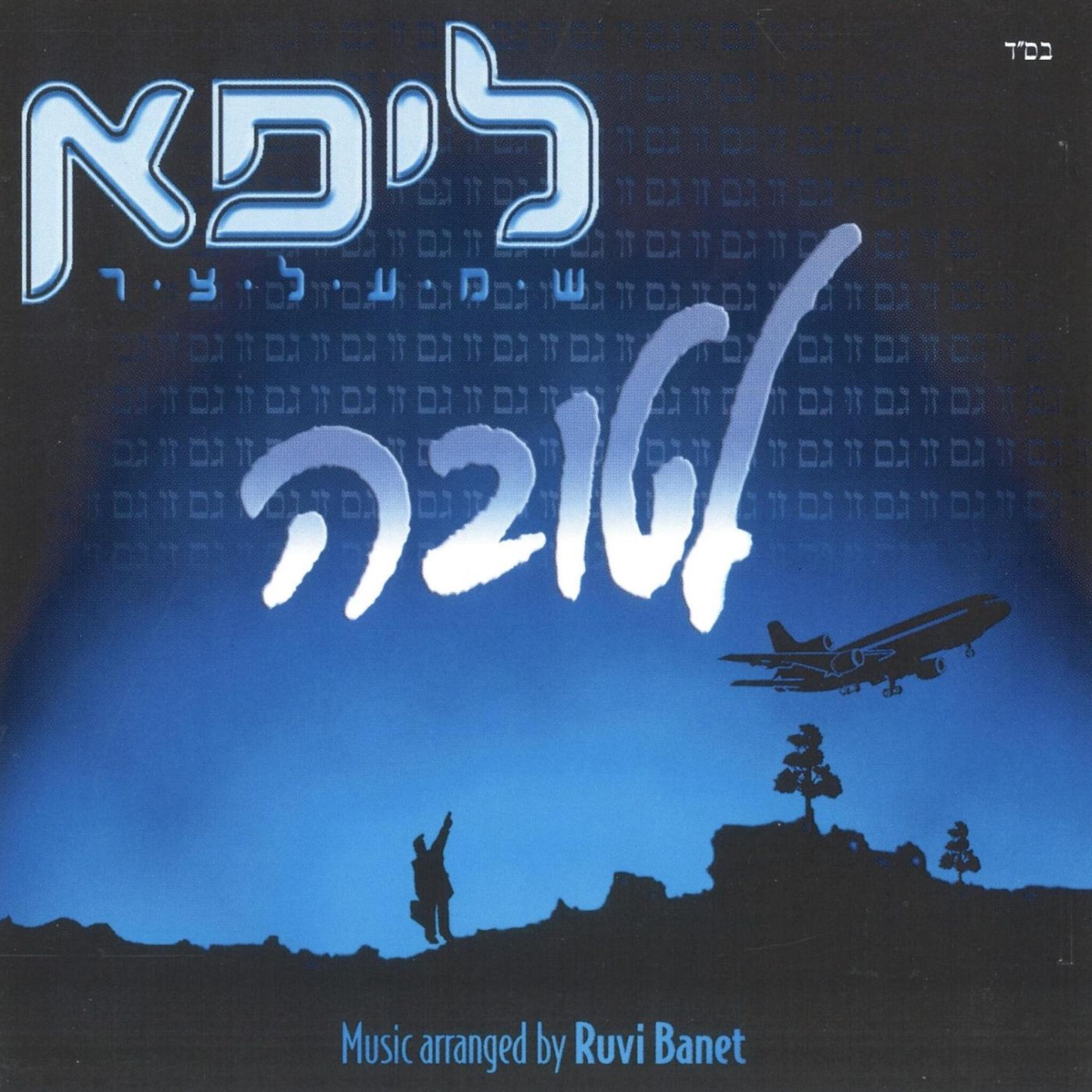 01 - Gam Zee
