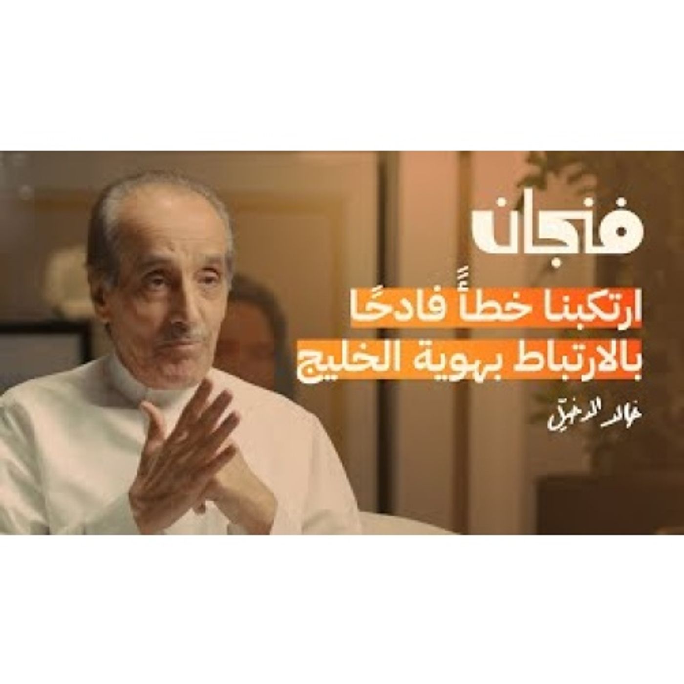 أين يتجه الصراع العربي الإسرائيلي الإيراني؟ episode artwork