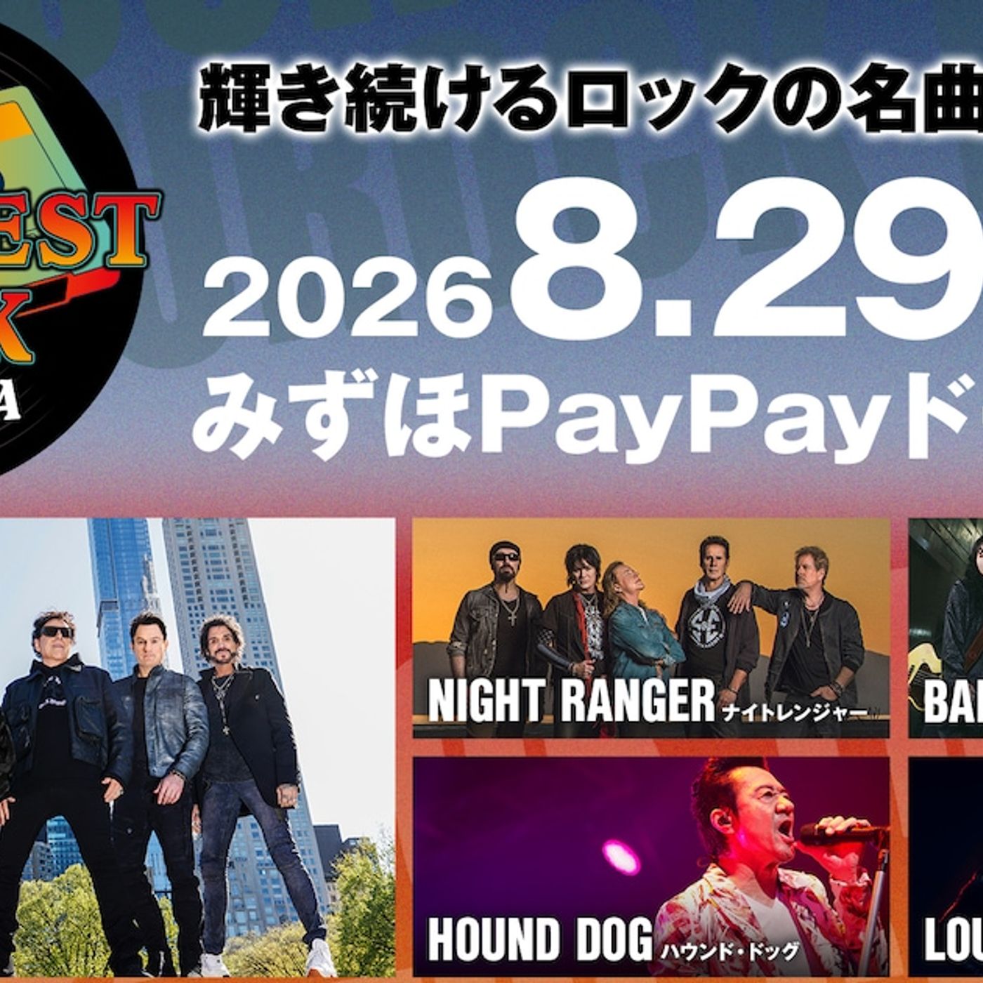福岡ドーム「THE GREATEST ROCK FUKUOKA」にHOUND DOGとLOUDNESSも出演 - 音楽ナタリー episode artwork