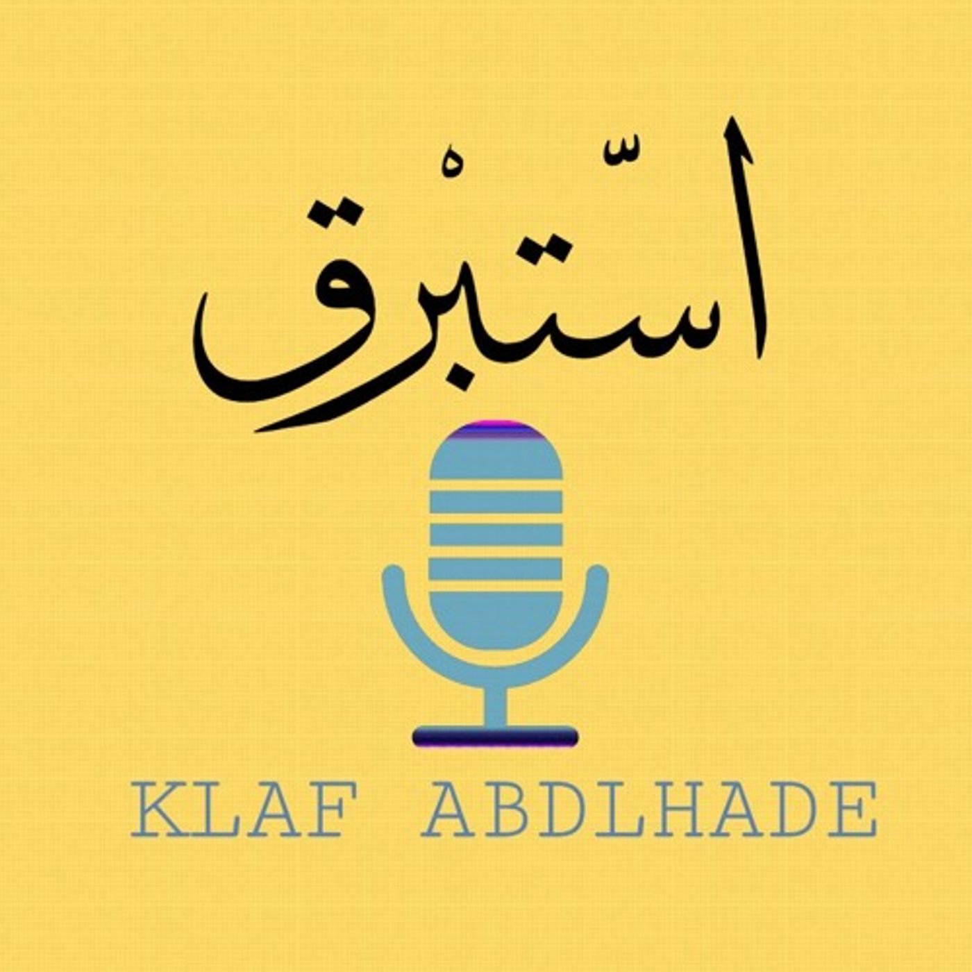 فاقد الدهــشة episode artwork