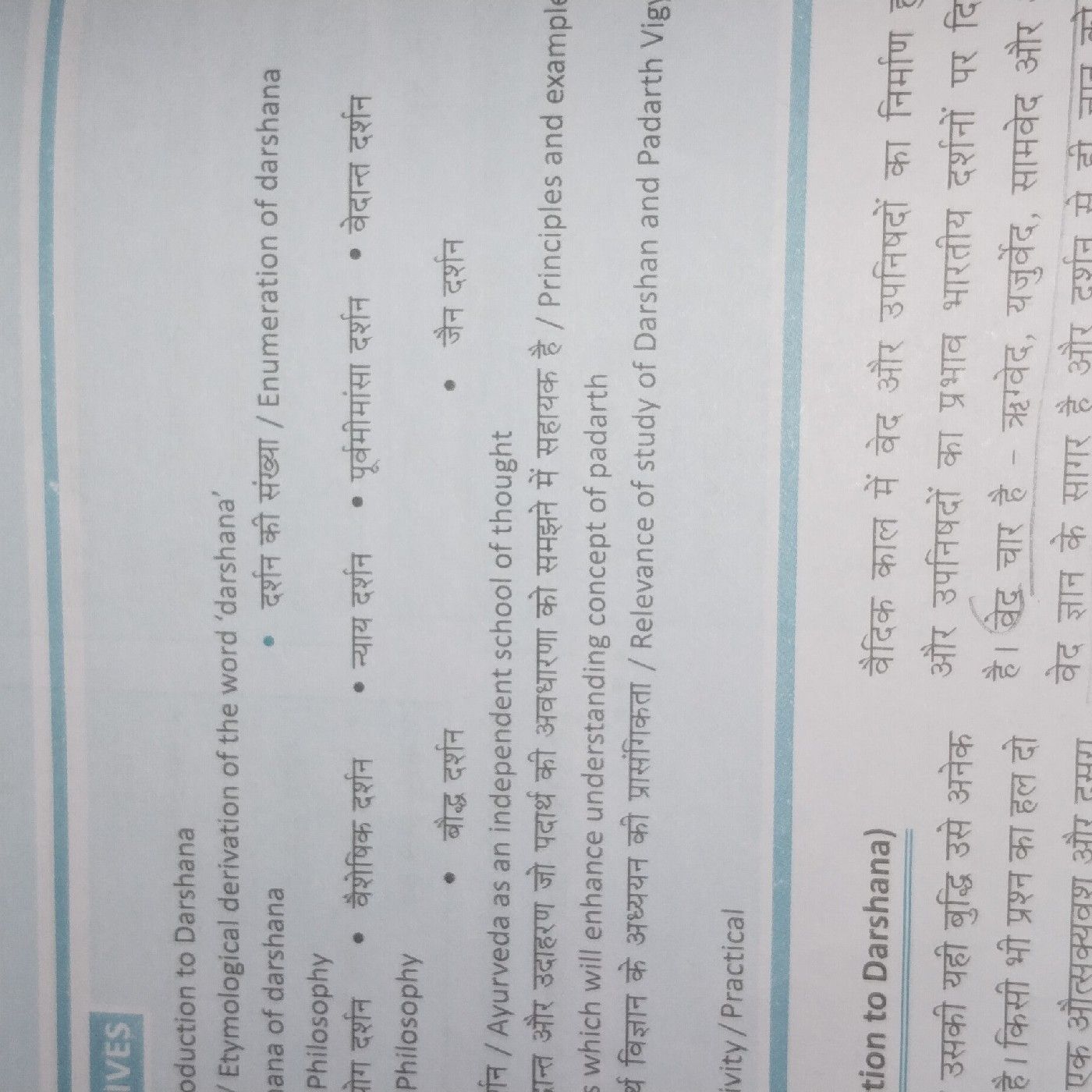 Darshan nirupam cover art