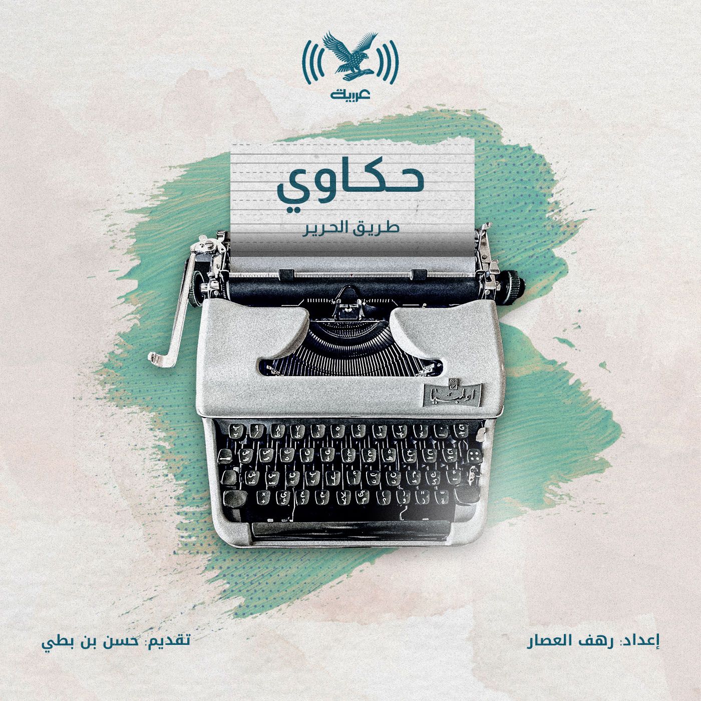 طريق الحرير