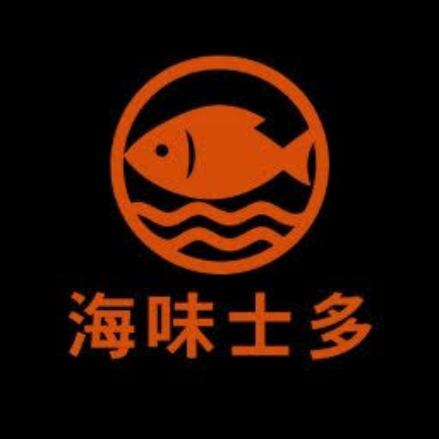 海味滋補新發現