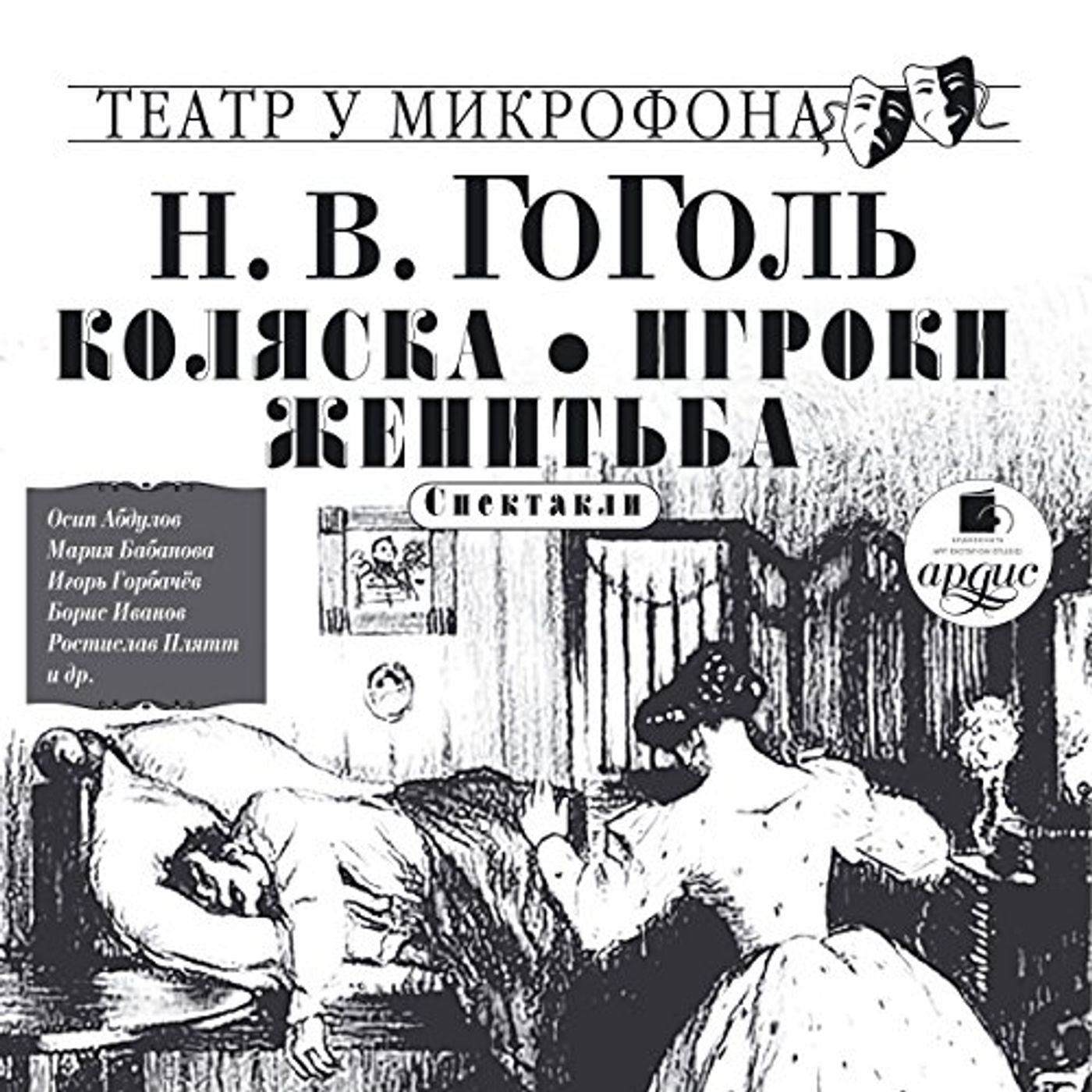 Download Best Full Audiobooks in Classics, European Literature