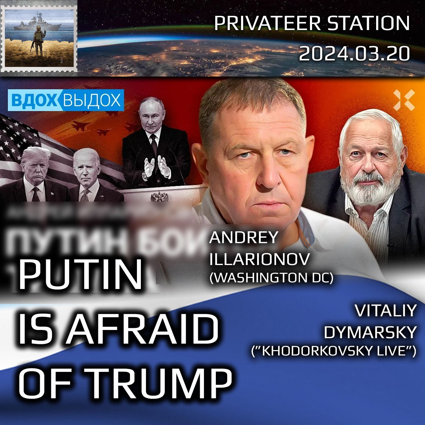 cover of episode Illarionov on "Khodorkovsky Live" 2024-03-03: Putin is Afraid of Trump. Obama & Biden's Mistakes.