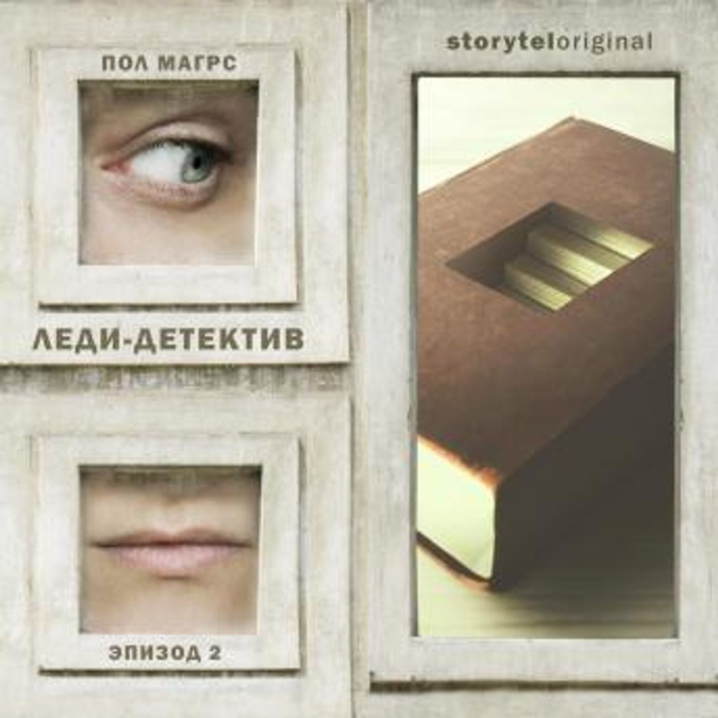 Download New Full Audiobooks in Mystery, Thriller & Horror, Police & Detective