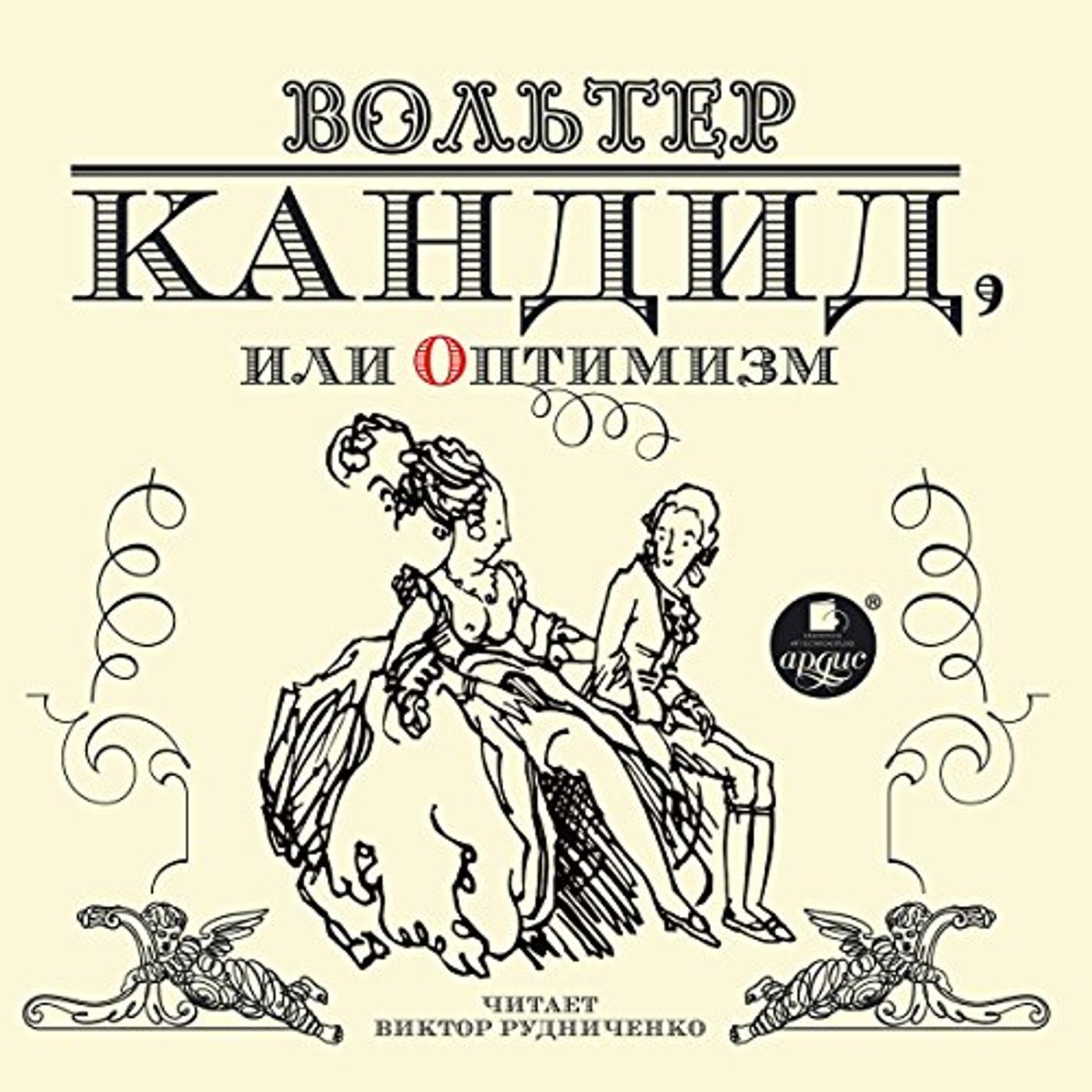 Download Best Full Audiobooks in Classics, European Literature