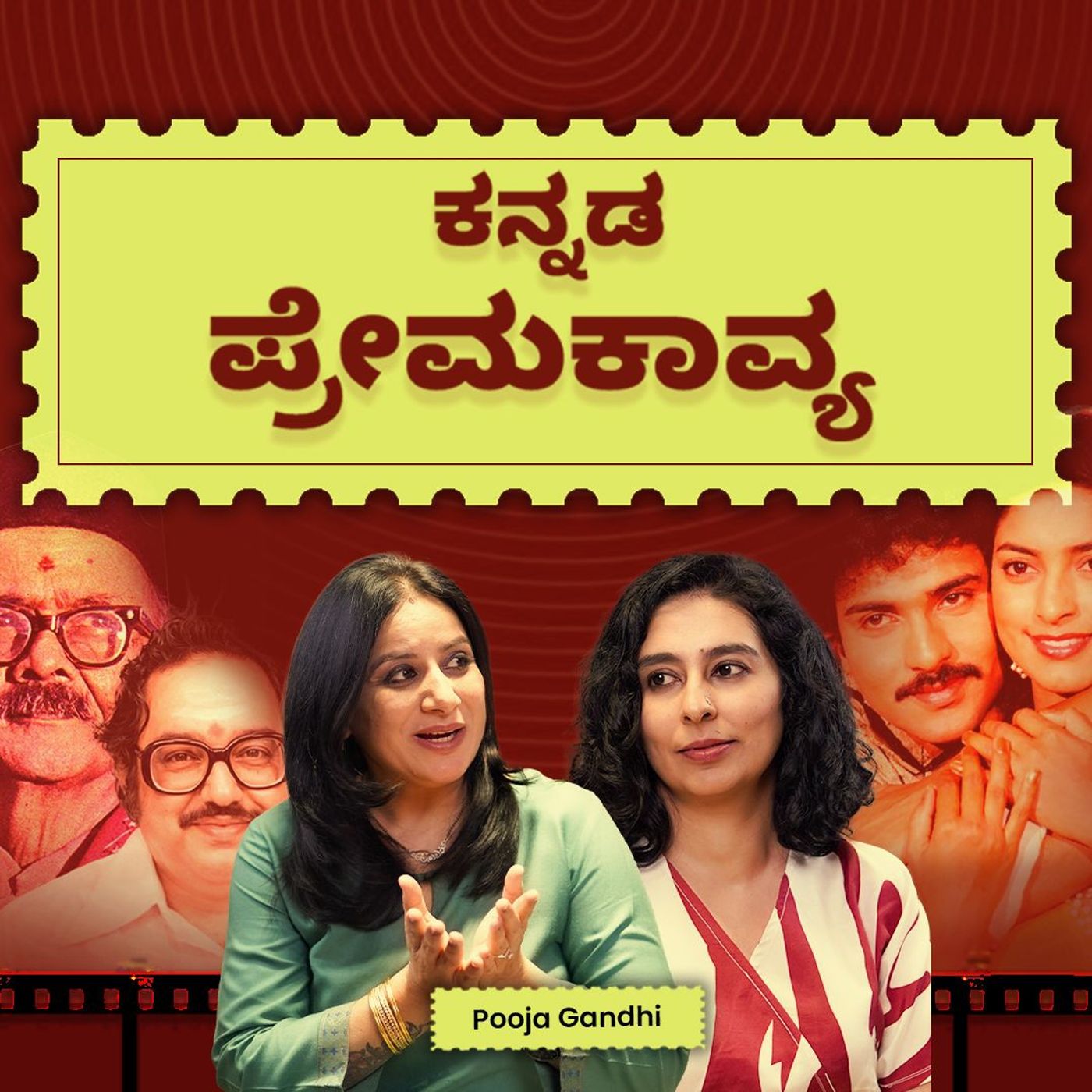 ಕನ್ನಡದಲ್ಲಿ ಪ್ರೀತಿ: ಕಾವ್ಯ, ಹಾಡು ಮತ್ತು ಮುಂಗಾರು ಮಳೆ | Pooja Gandhi on Love in Kannada episode artwork