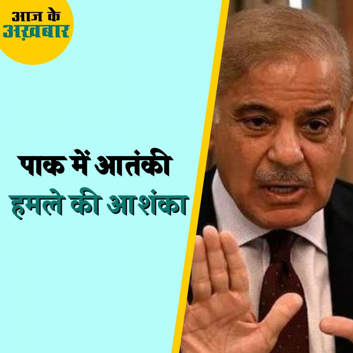 अमेरिका ने पाकिस्तान में अपने नागरिकों के लिए क्या एडवाइजरी जारी की?: आज के अख़बार, 27 दिसंबर