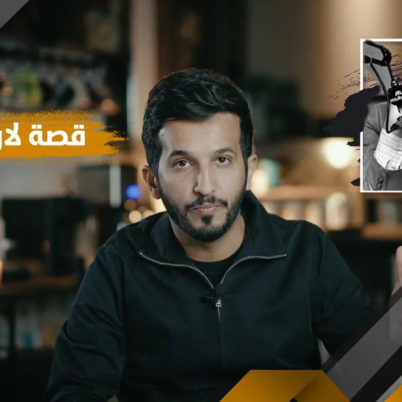 قصة لاري كينج _ من عامل نظافة في الاذاعة الى اسطورة الاعلام الامريكي | أ. محمد النحيت #منوع || @M_Alnhet episode artwork