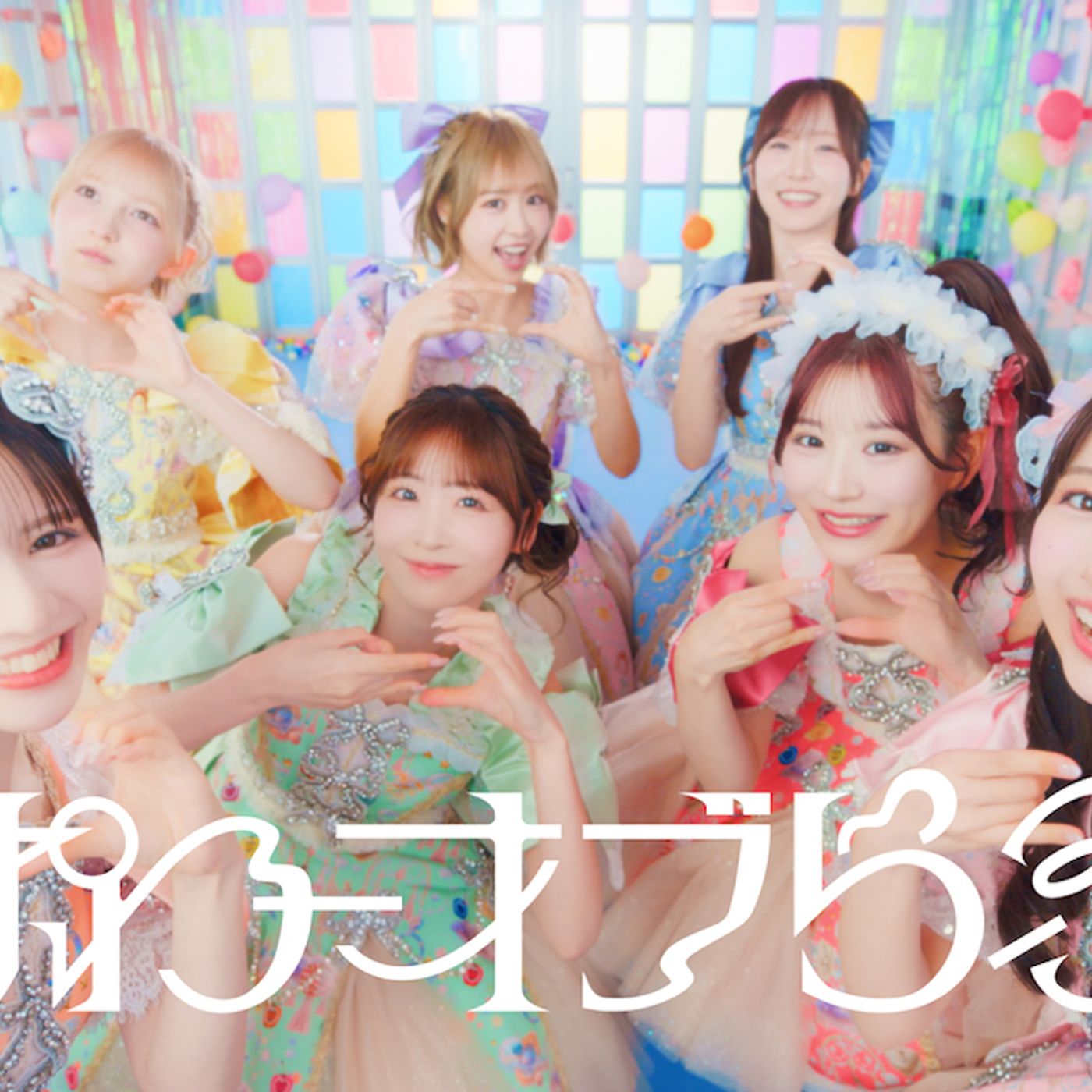 FRUITS ZIPPER、アリーナツアーで初披露した新曲「ぱわーオブらぶ」配信リリース　MVティザー映像も episode artwork