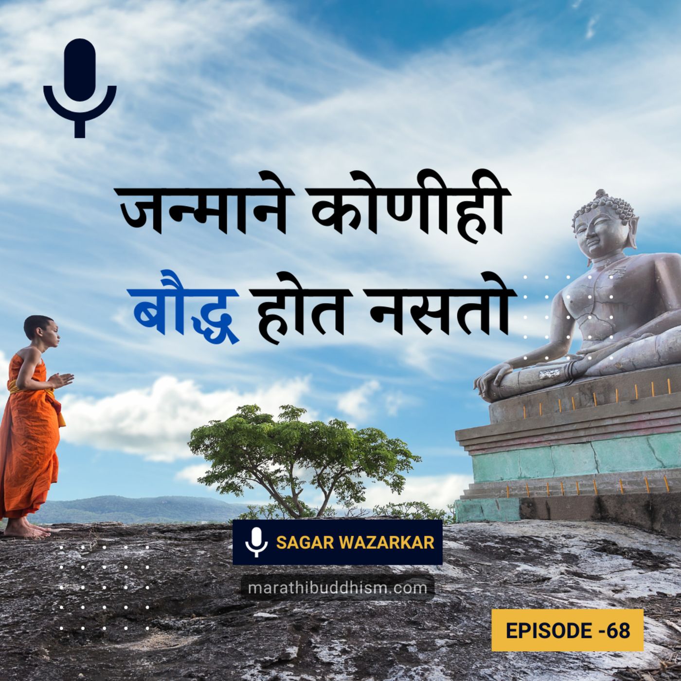 Buddha Dhamma in Marathi