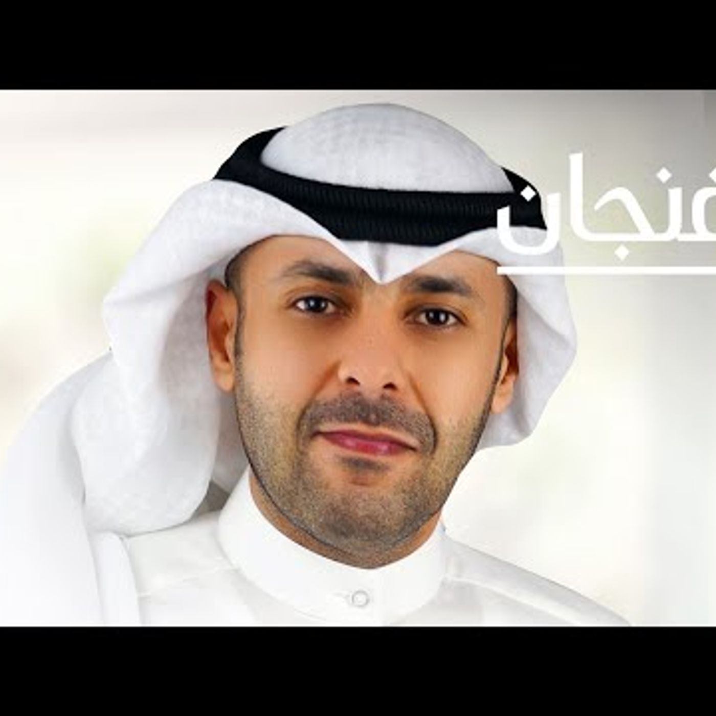 تأثير أزمة كورونا على اقتصاد الخليج episode artwork