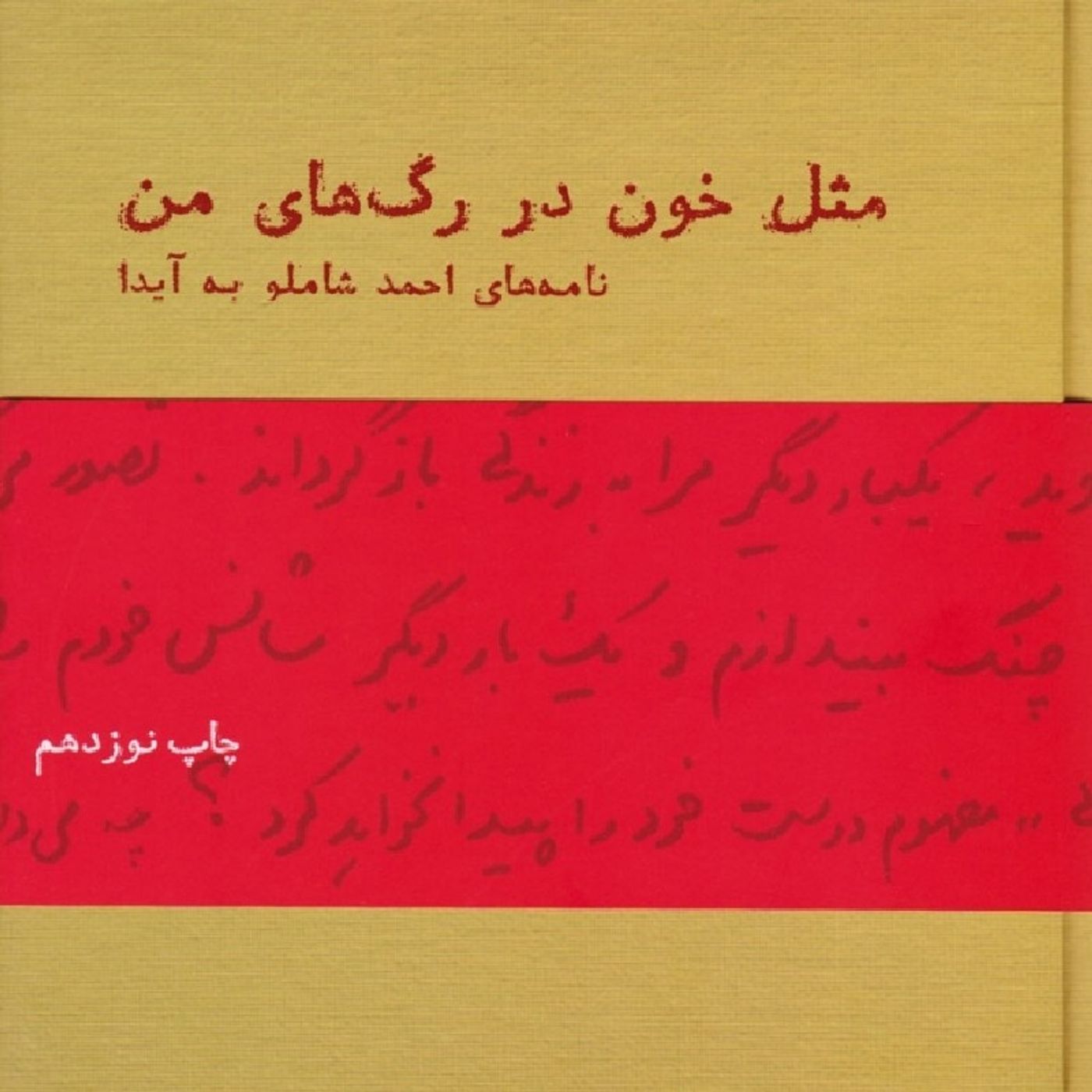 آیدای نازنین خوب. episode artwork