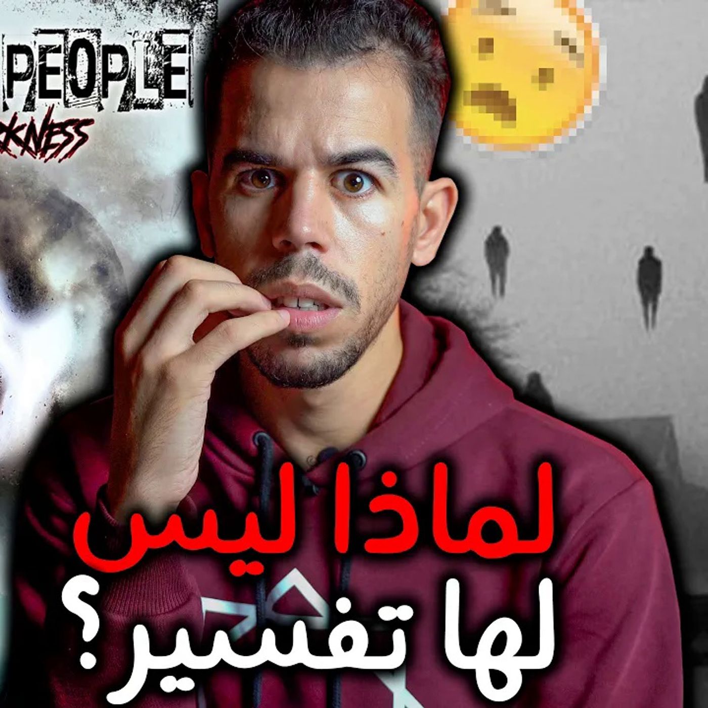 ظواهر غامضة تحدث للجميع بدون تفسير episode artwork