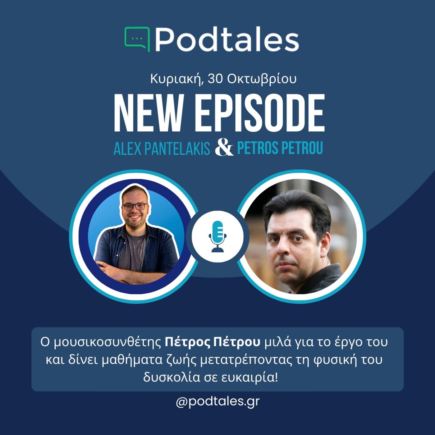 Podtales - Ιστορίες ανθρώπων που εμπνέουν
