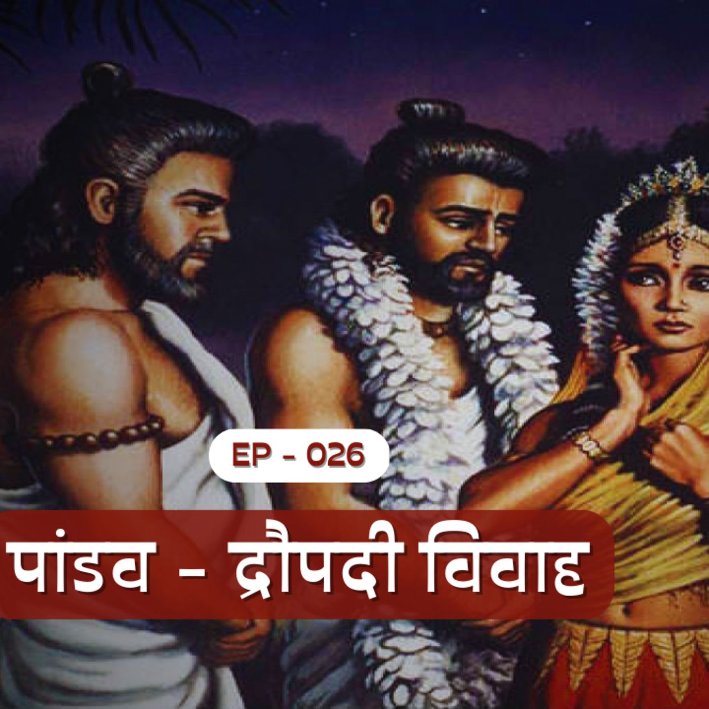 Omitalk: Mahabharata Chronicles