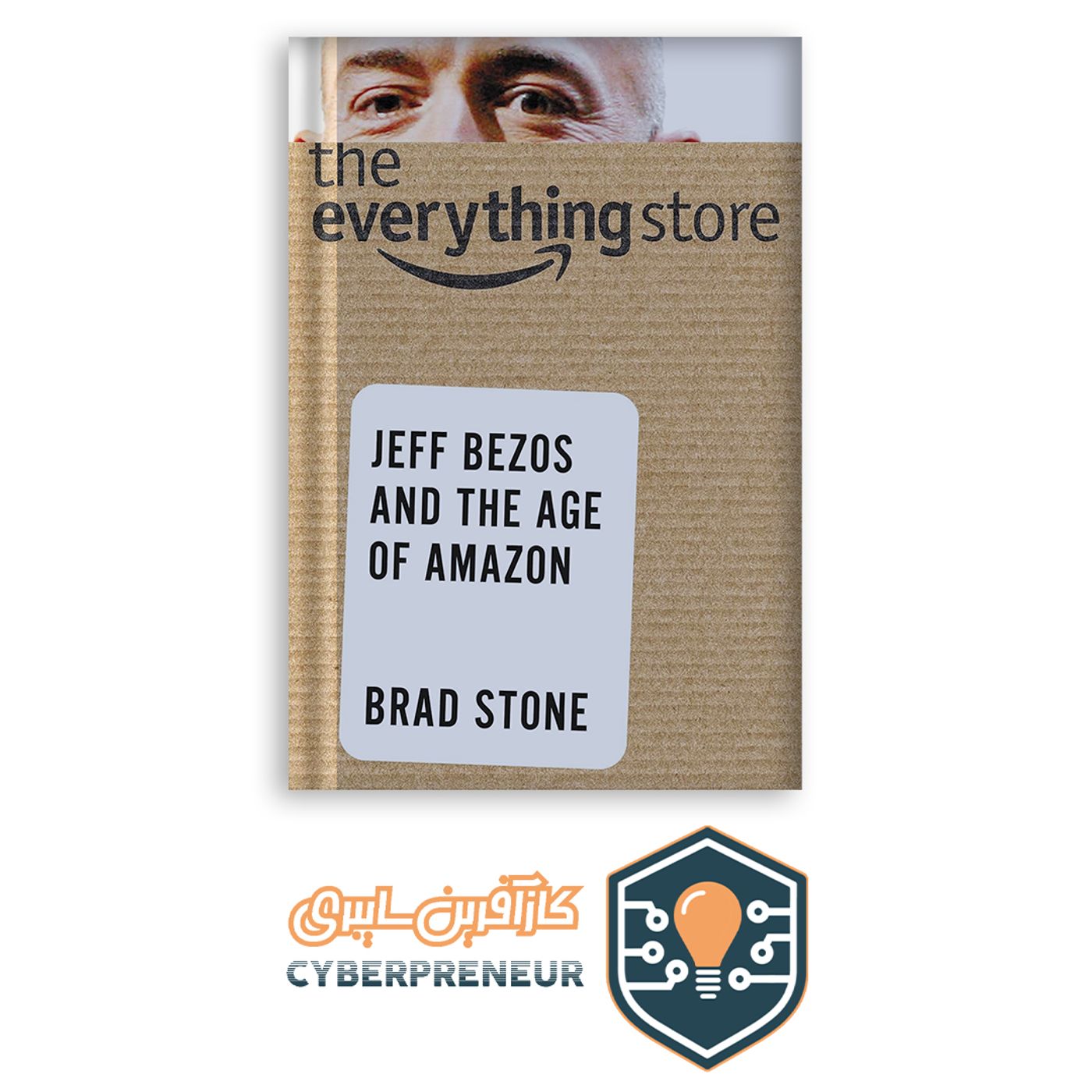 خلاصه کتاب صوتی فروشگاه همه چیز