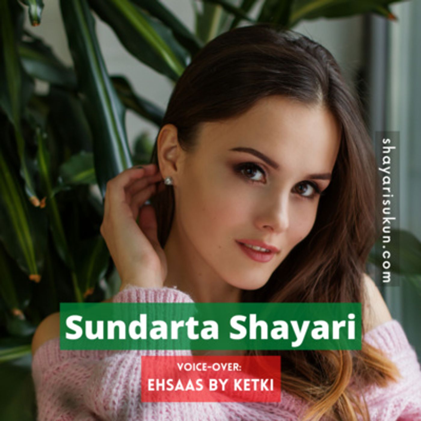 Shayari Sukun | शायरी सुकून