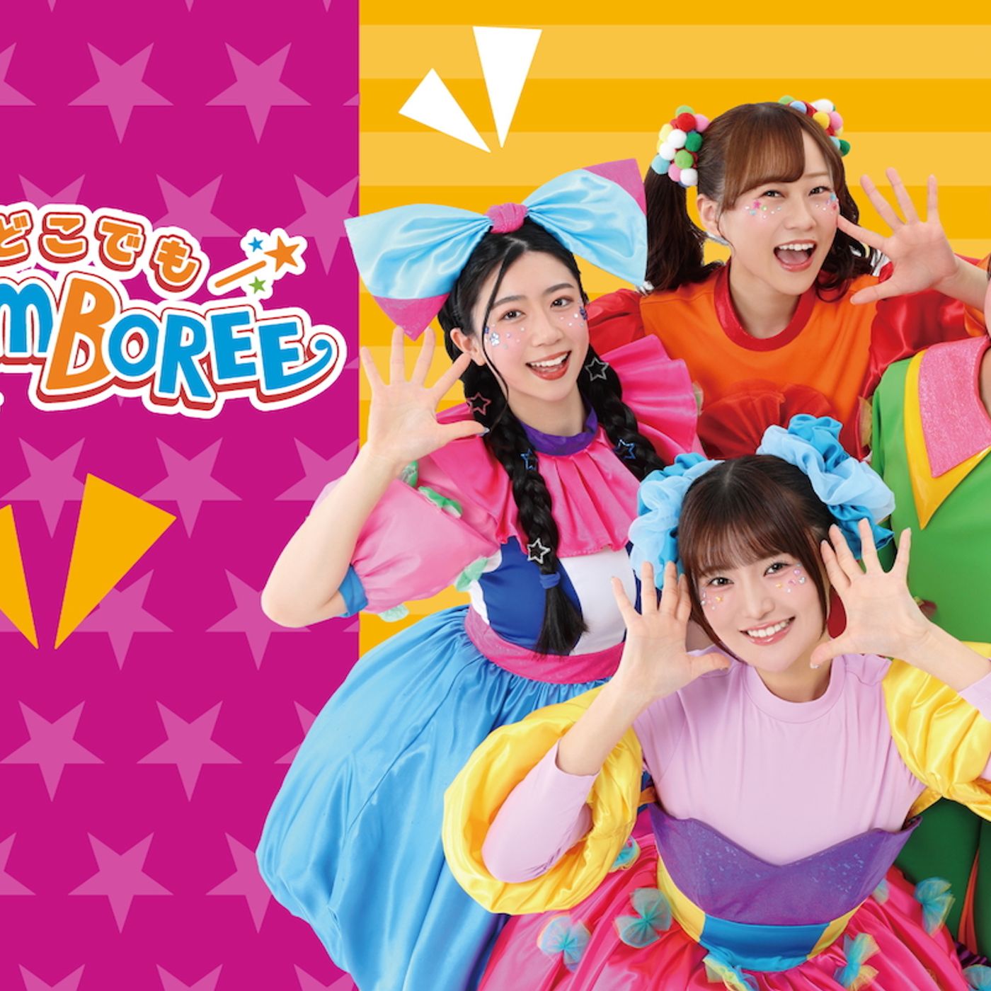 どこでもジャンボリー！、最新曲「もちもち☆ぺったん」配信　全国の教育施設へ無償プレゼントも episode artwork