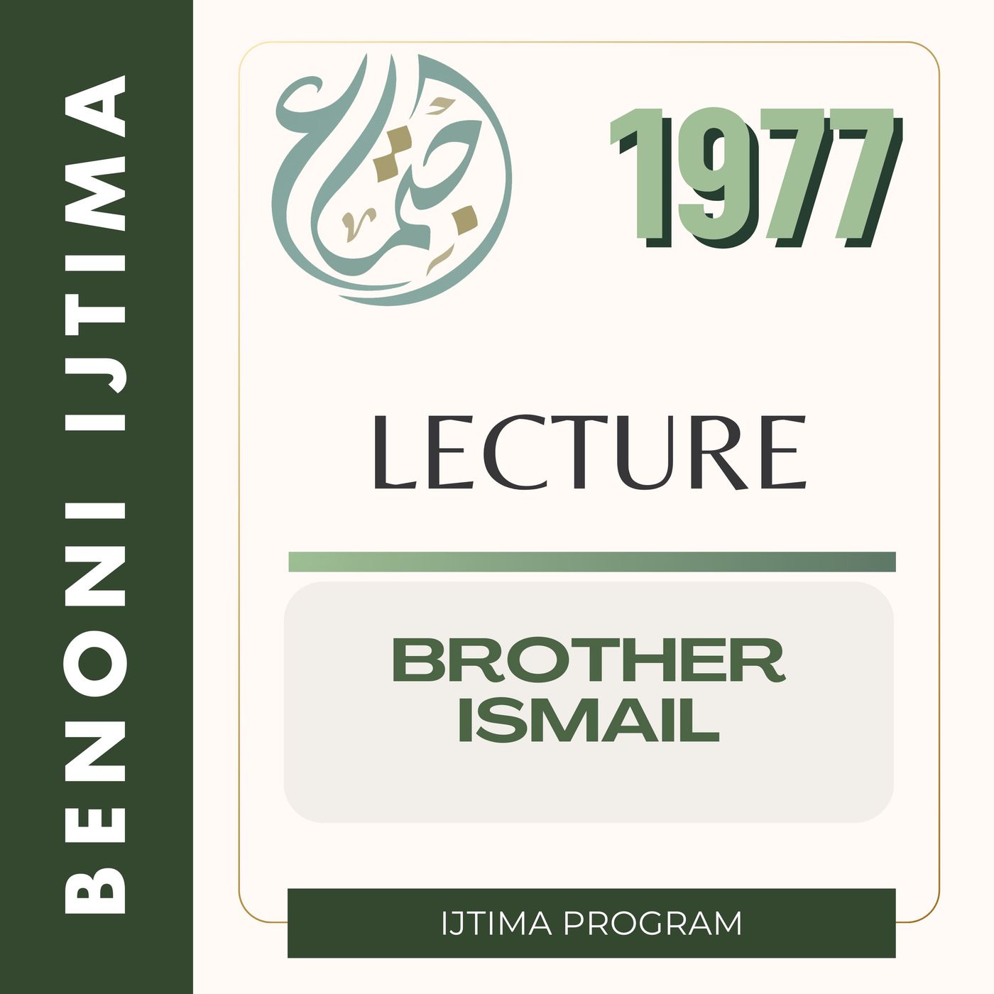 5 Br Ismail Urdu P1 episode artwork