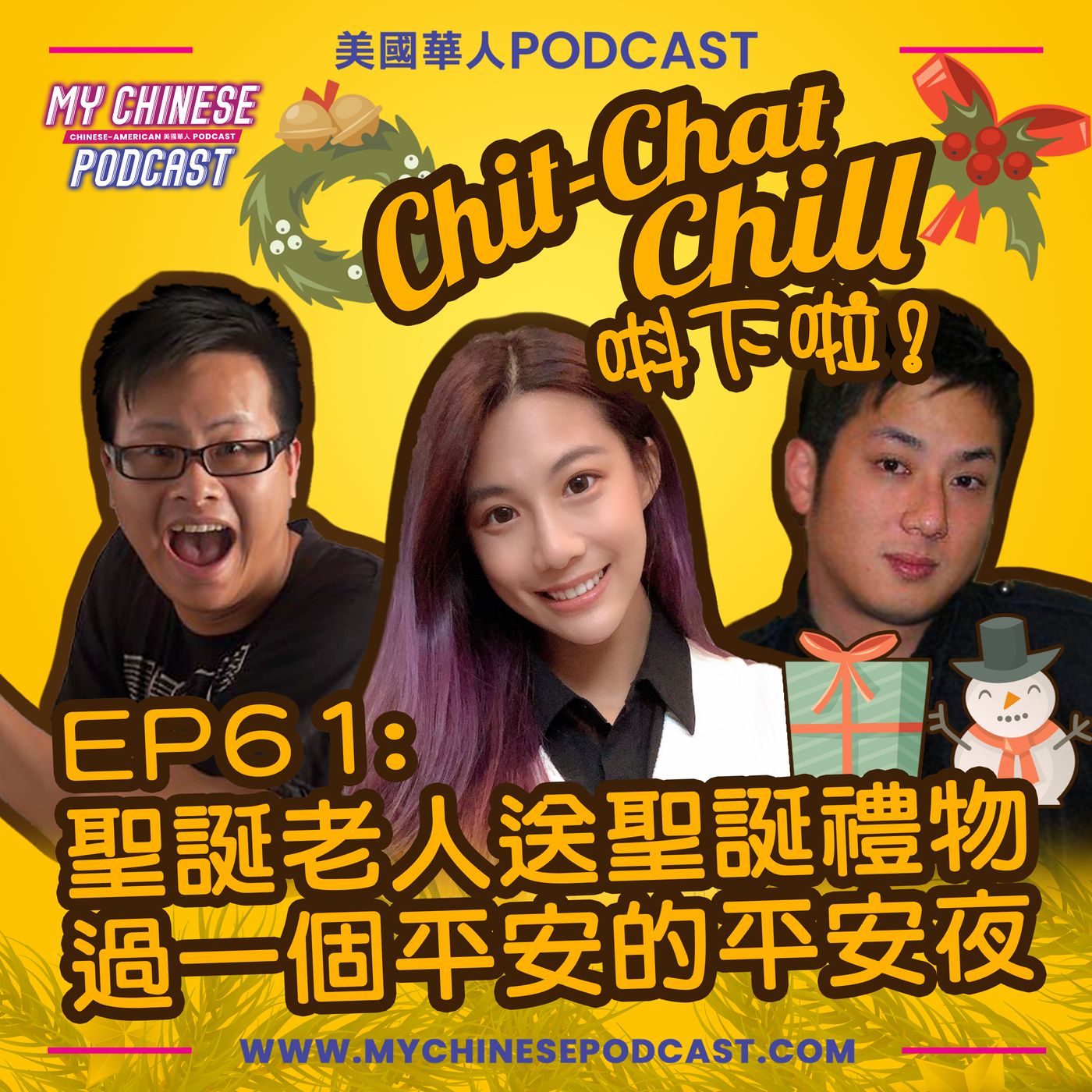 Chit-Chat Chill 唞下啦! - 第二季 | 美國廣東話節目