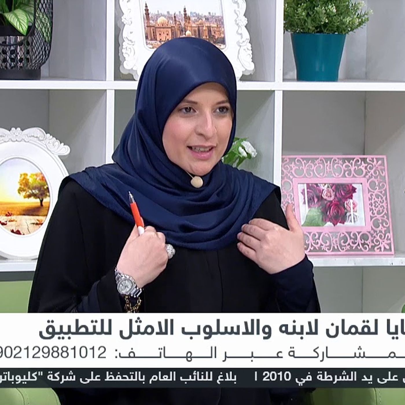 @mekameleentv وصايا لقمان لابنه وكيفية تطبيقها !! أ. نسيبة جلال episode artwork